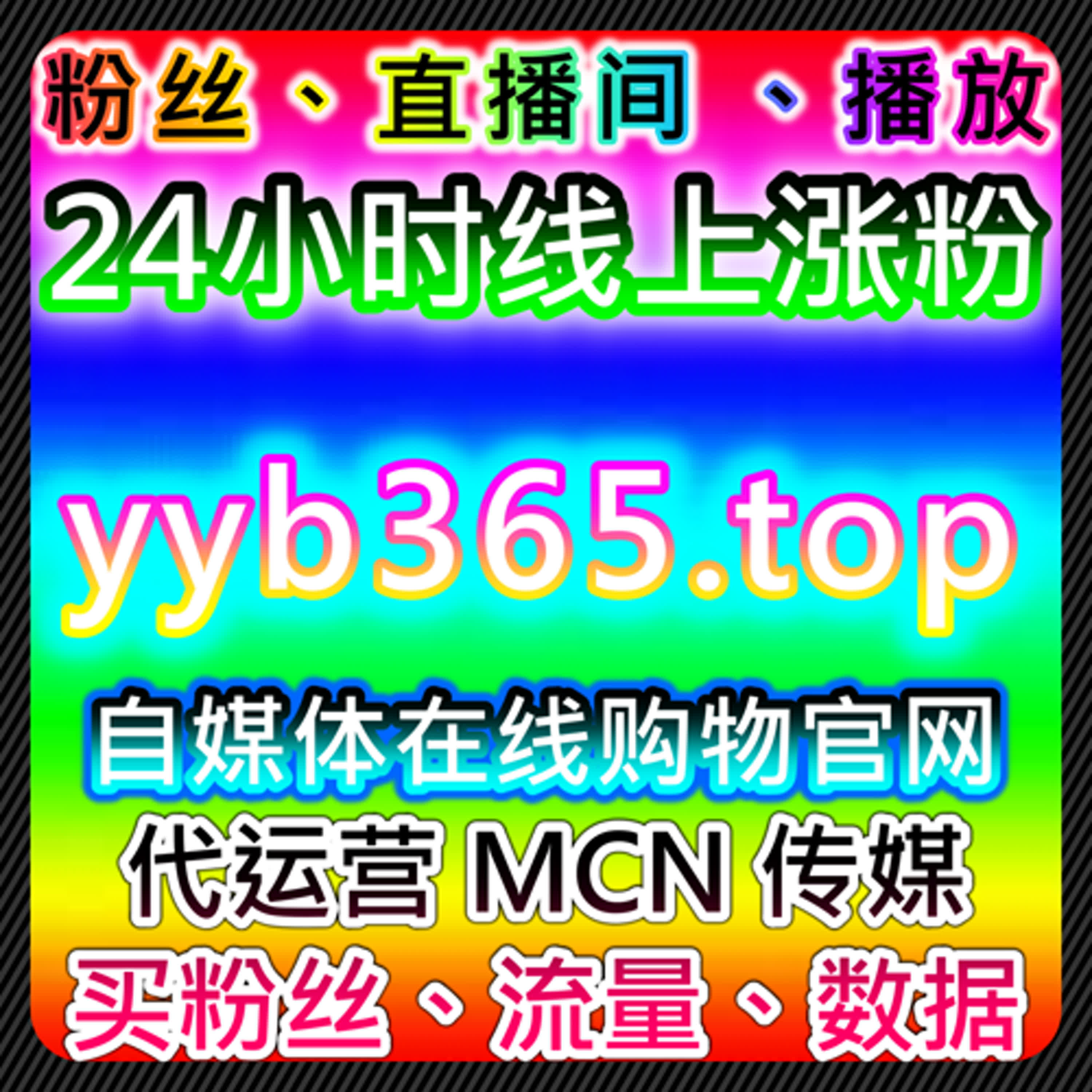 汽车之家综合业务与懂车帝文章点赞提升账号流量，实现在线全自动下单