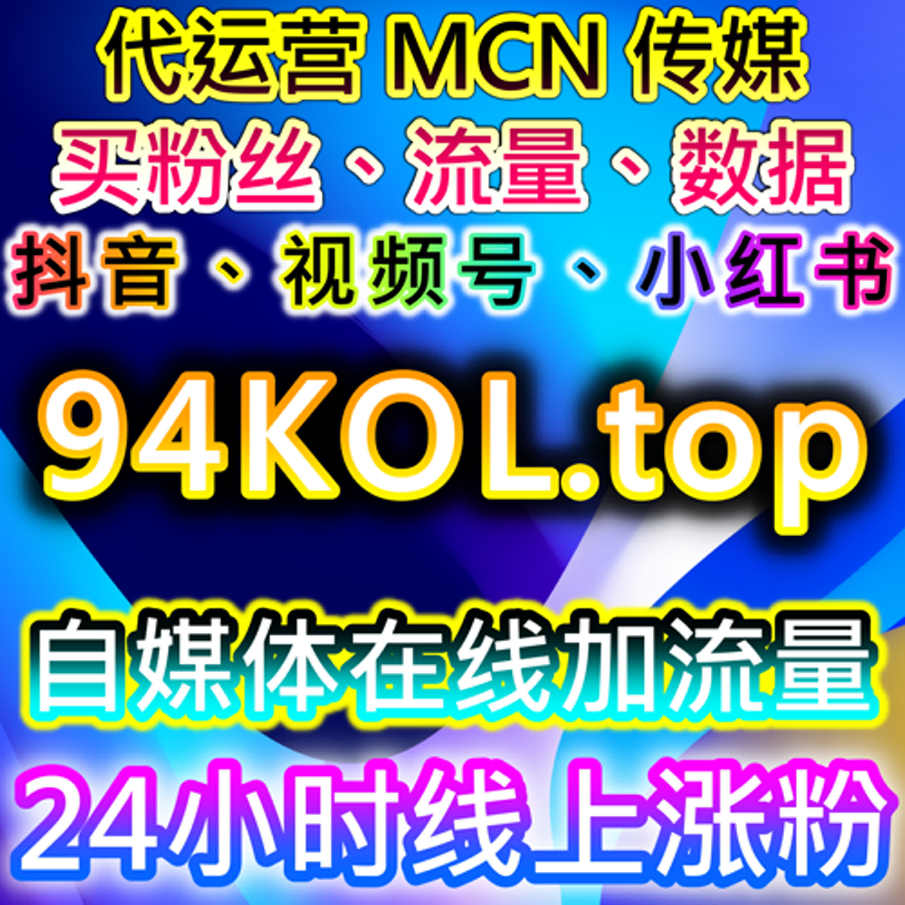 汽车之家车家播放与汽车之家车家号点赞提升账号流量，实现在线全自动下单