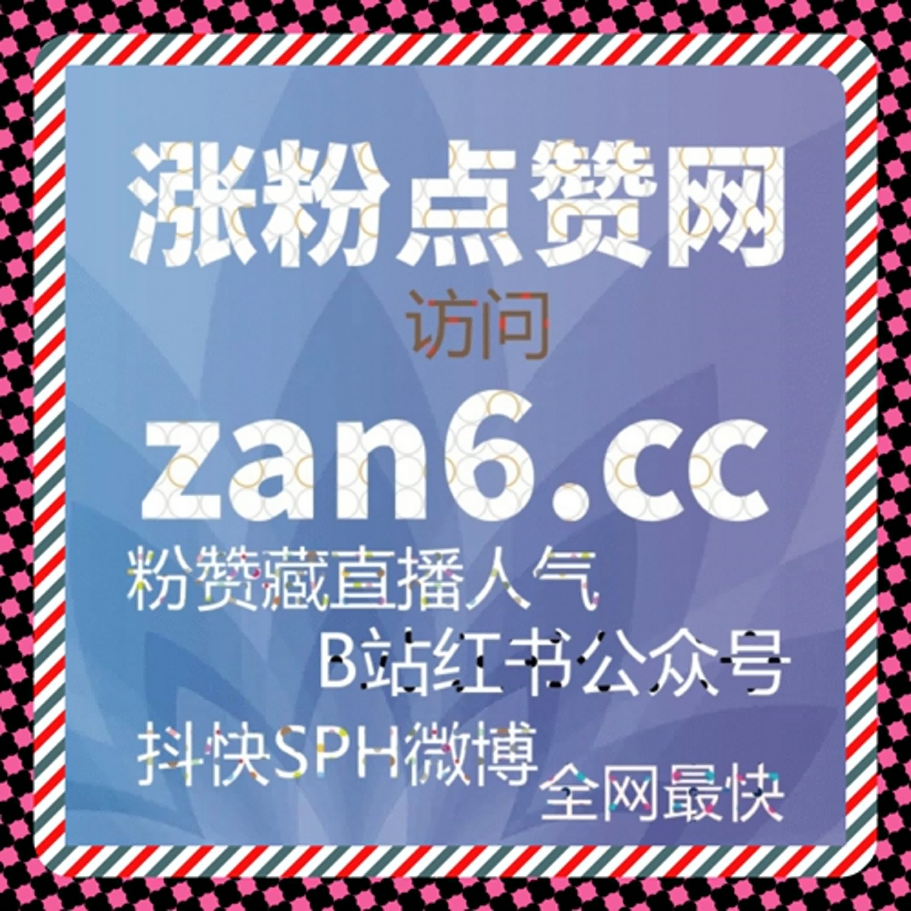 视频内容是否具备基础吸引力，流量提升往往从播放数据开始