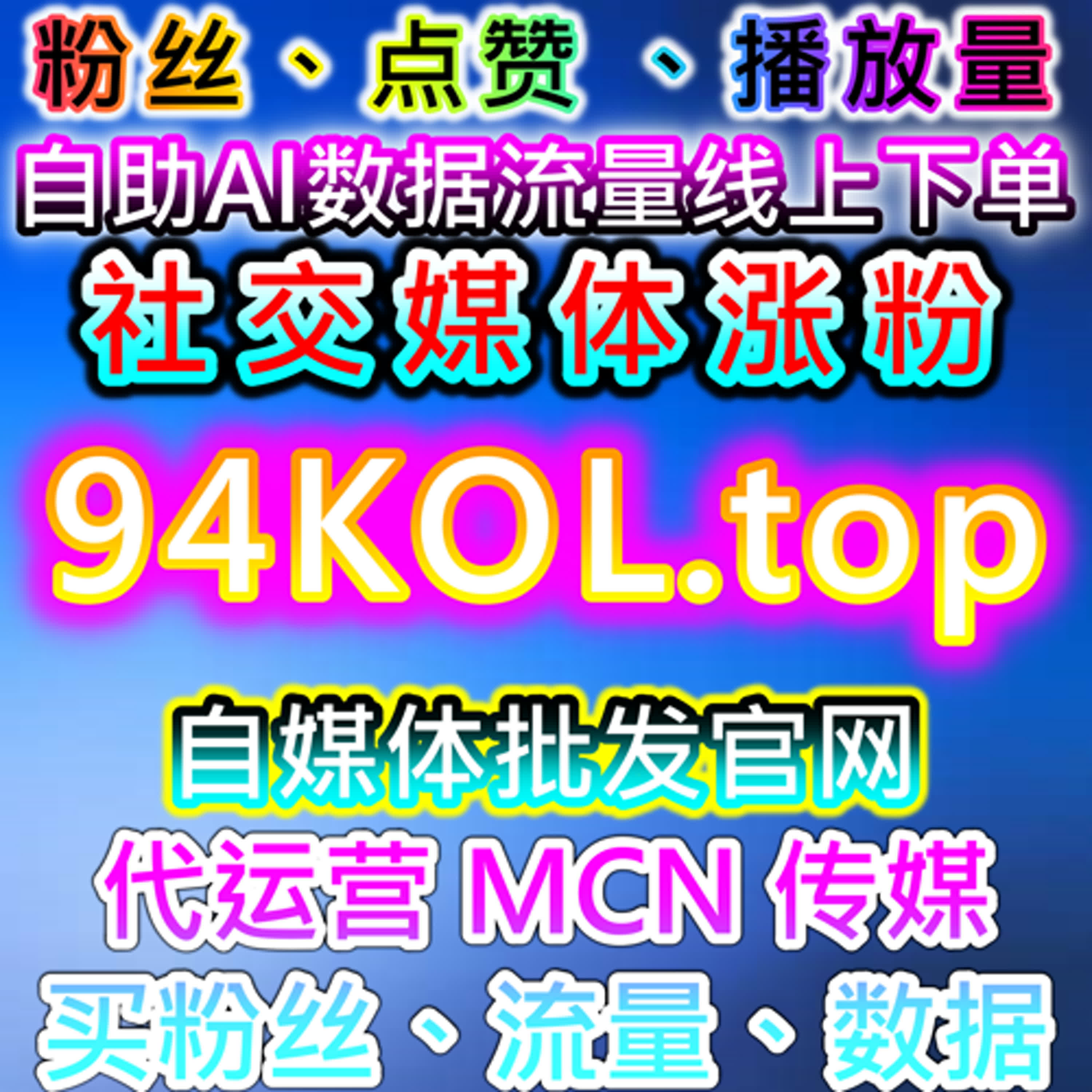 小红书优质赞与红薯真人收藏助力内容流量提升