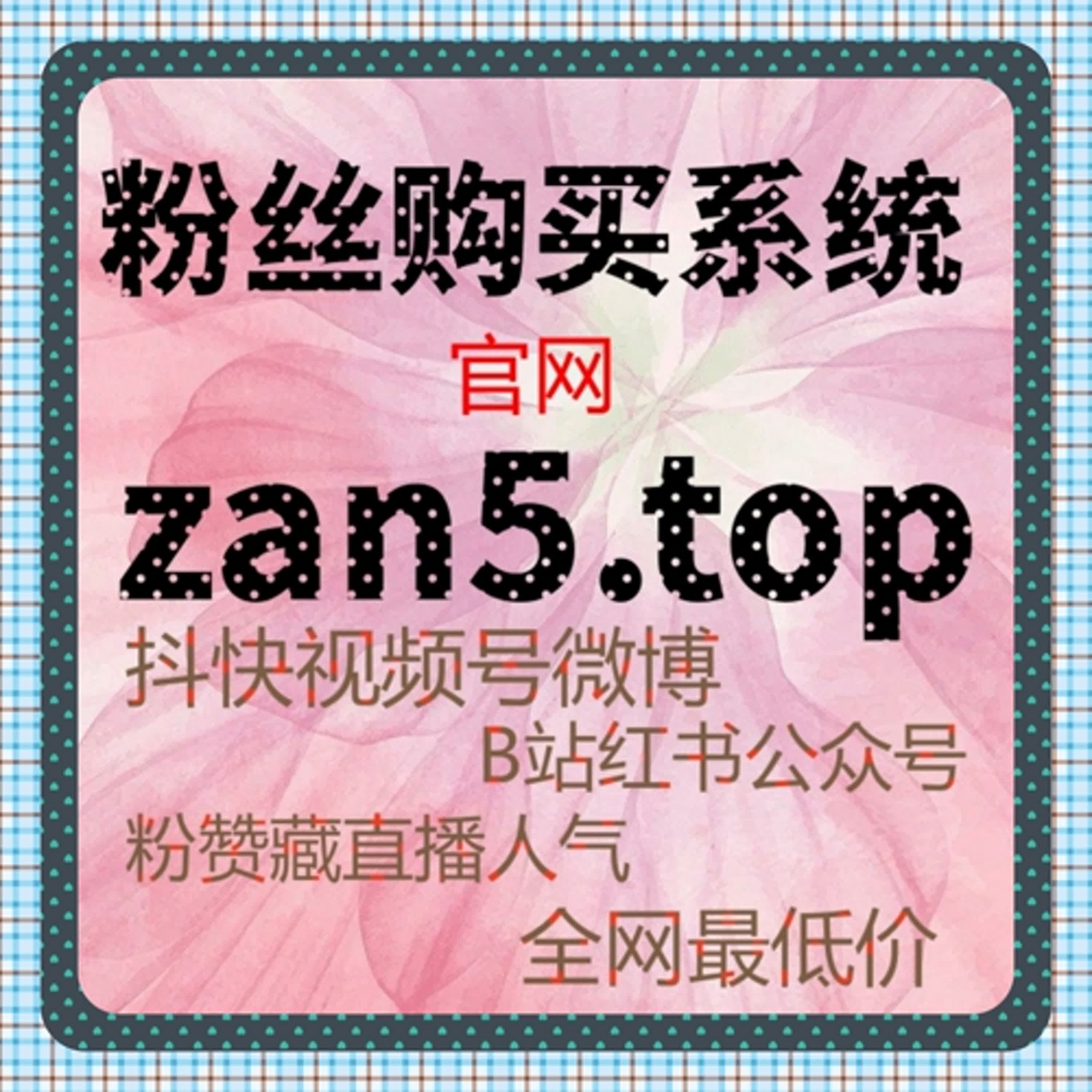 直播是否能跑通模型，在线全自动下单往往从场观数据开始验证