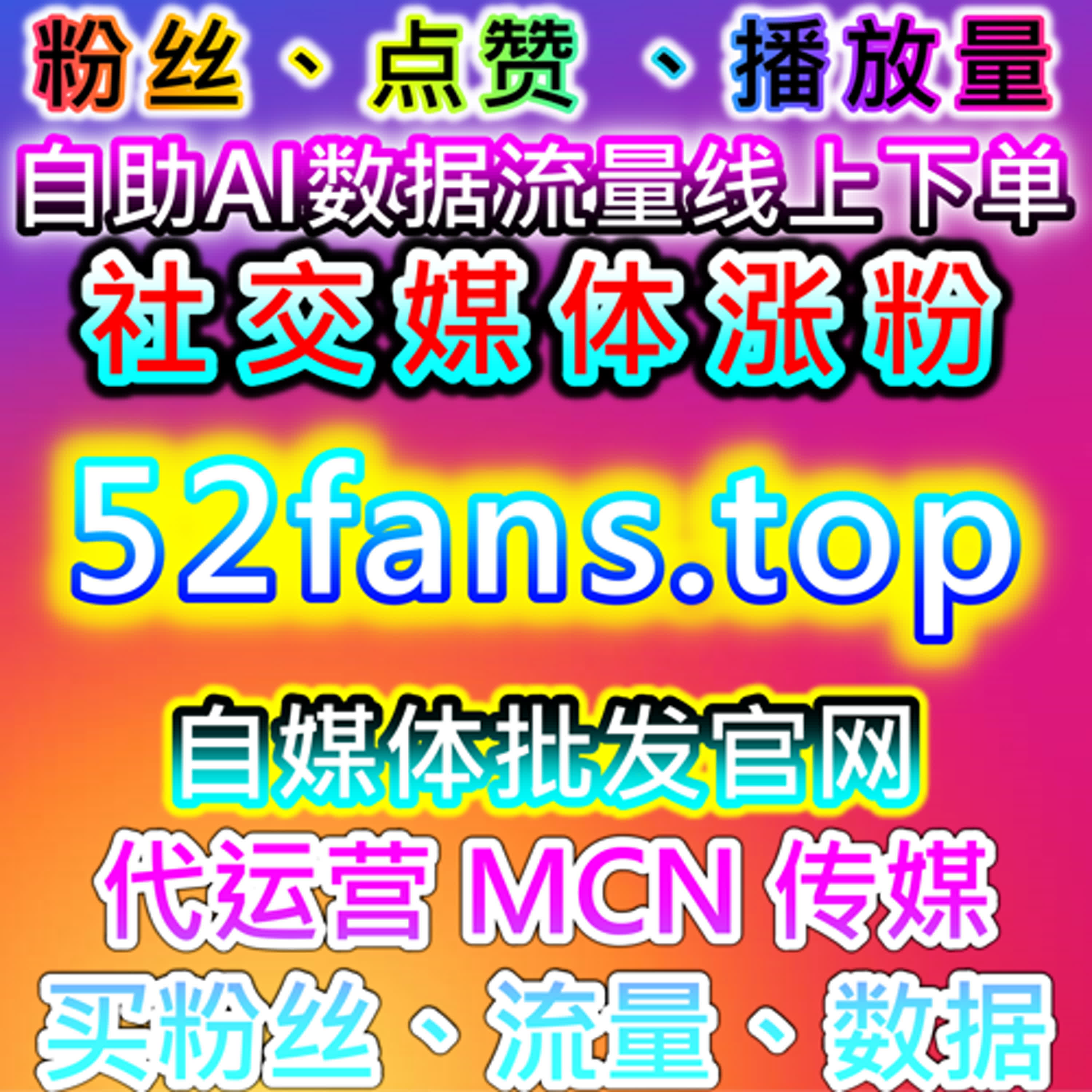 小红书转发与红薯同步赞助力内容流量提升，实现在线全自动下单