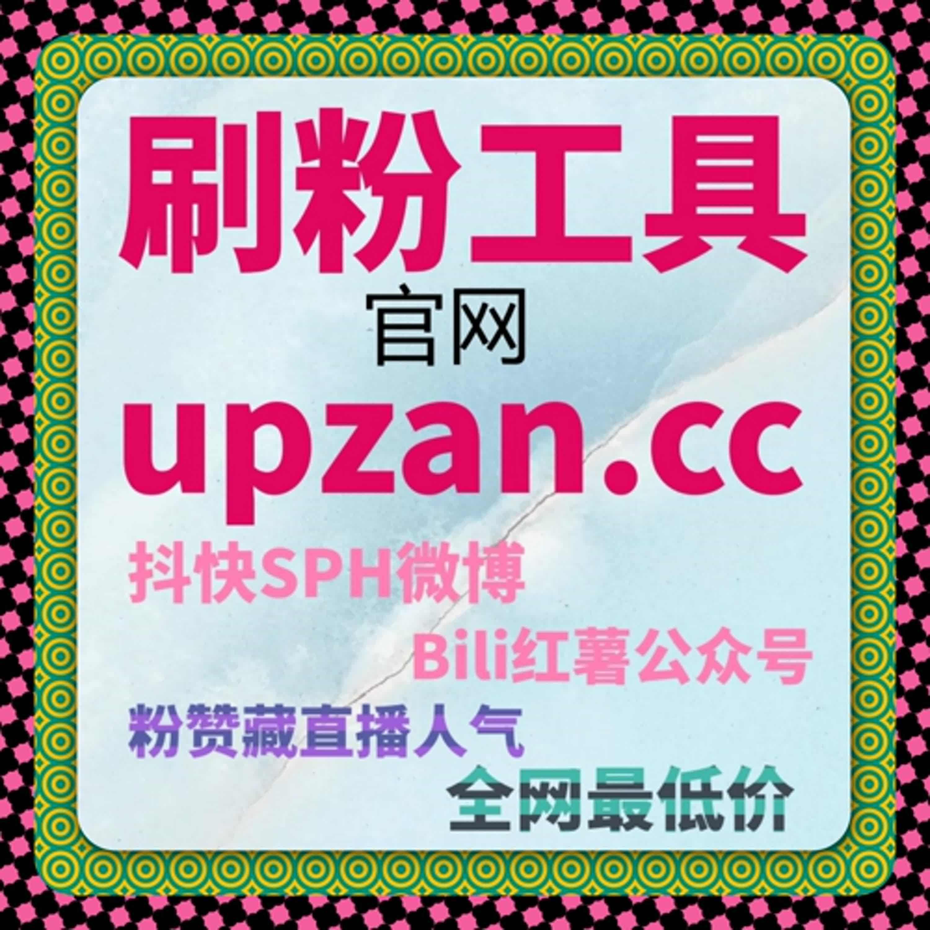 如何用哔哩快涨专栏点赞和阅读同步判断账号活跃度，流量提升更可控