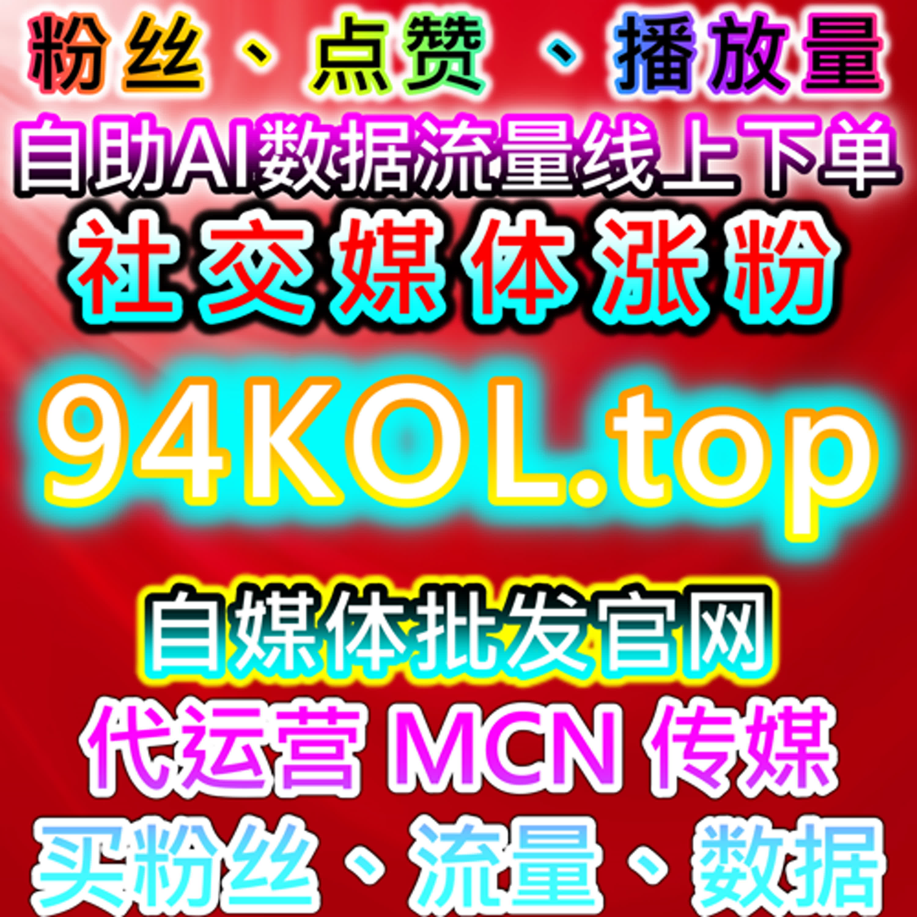 从运营视角解析内容生态变化，理性看待流量提升的实现方式