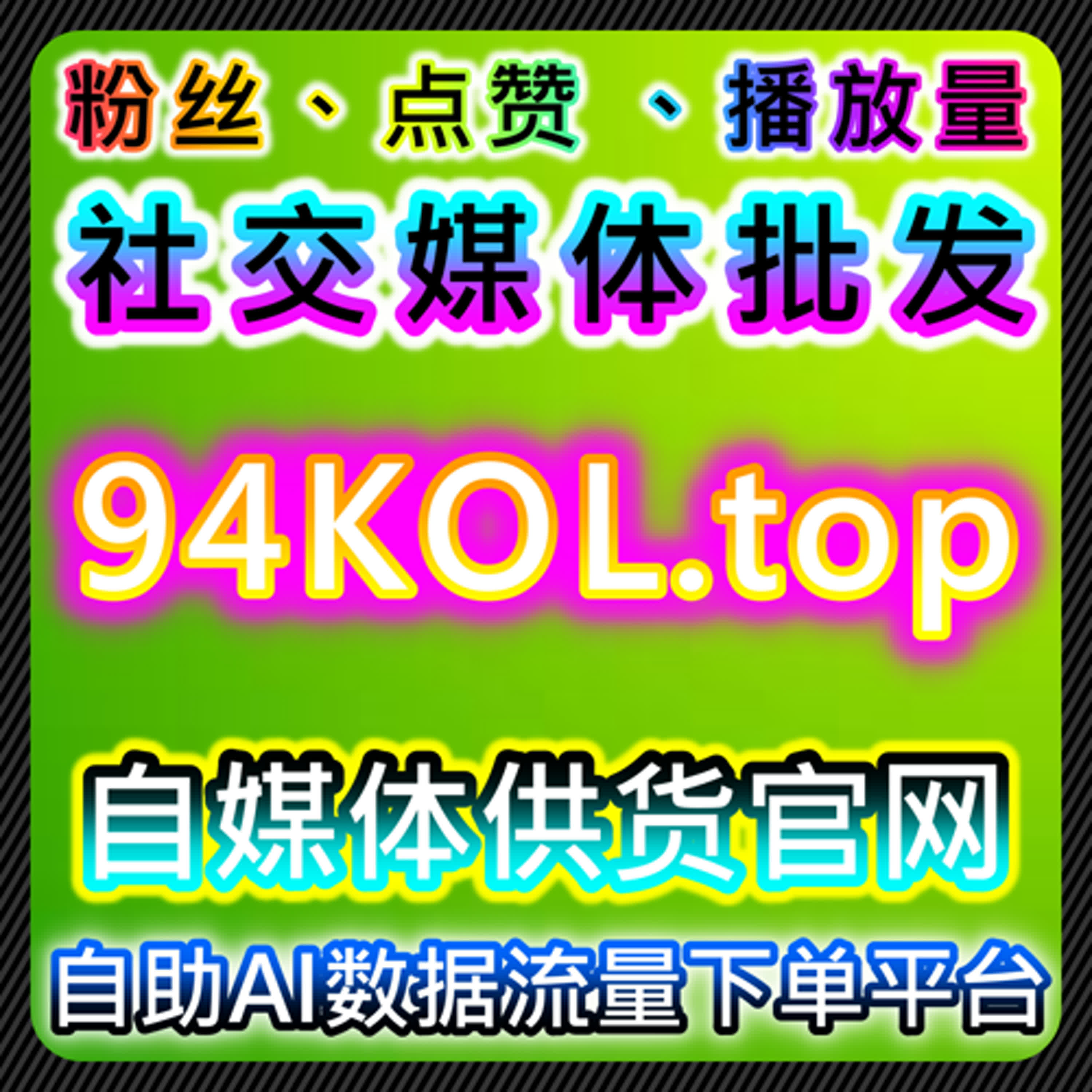 直播内容精细化运营思路，借助在线全自动下单稳定观看结构