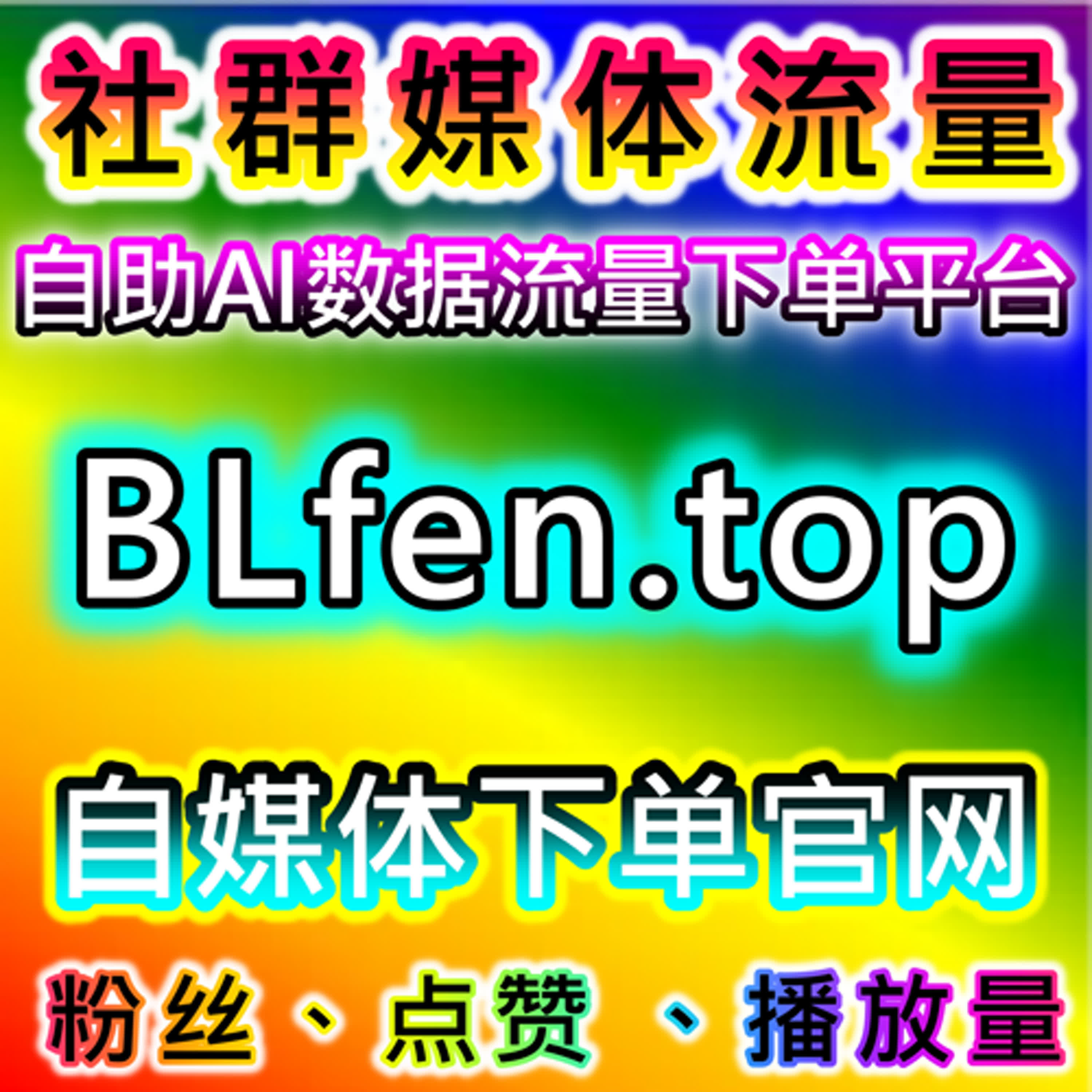 快速提升抖音直播间人气，实时互动与点赞驱动品牌增长