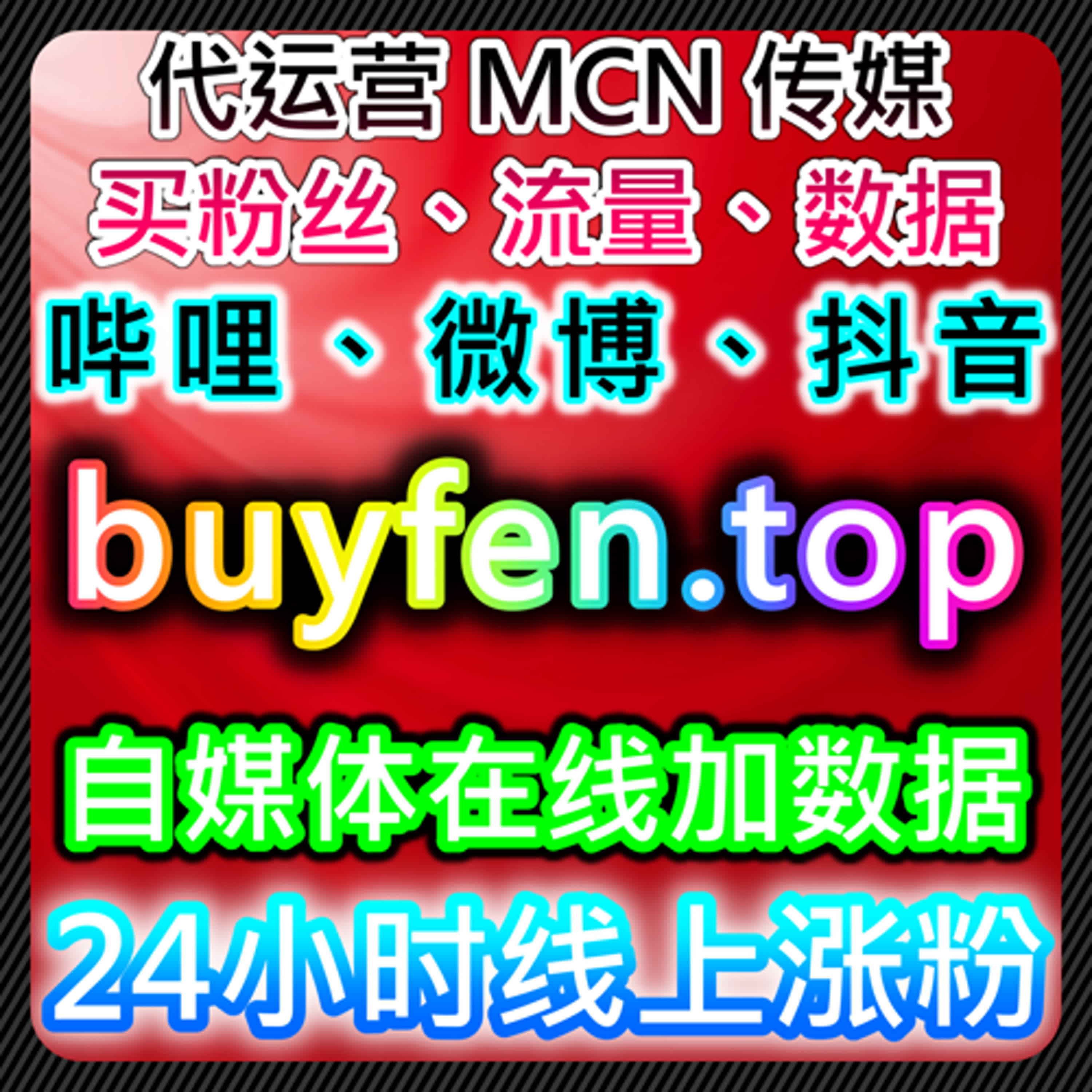 围绕社群黏性构建的微博运营思路，借助自动化平台实现稳定流量提升