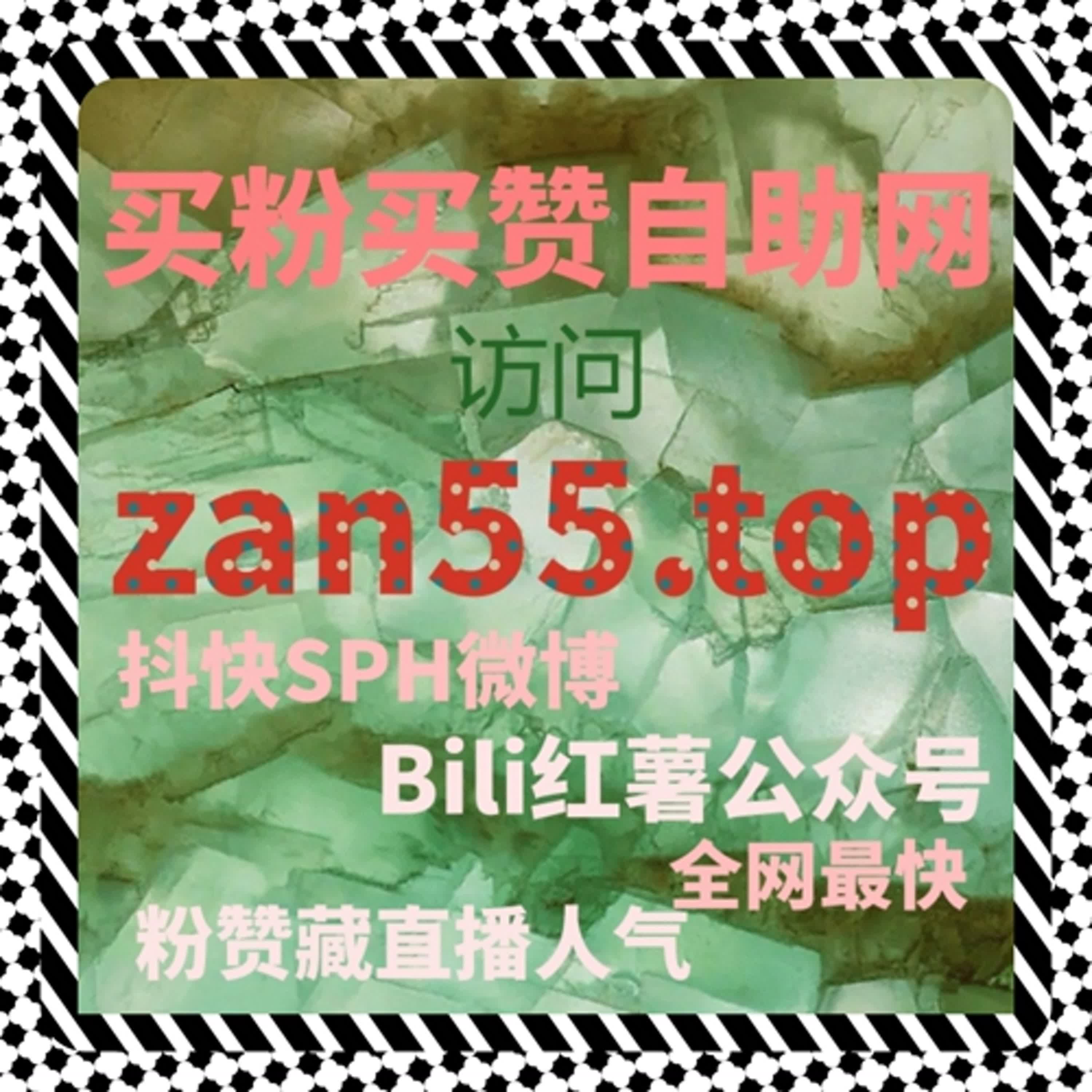 在线全自动下单就位，微赞直播人气飙升，转化效率直接拉满