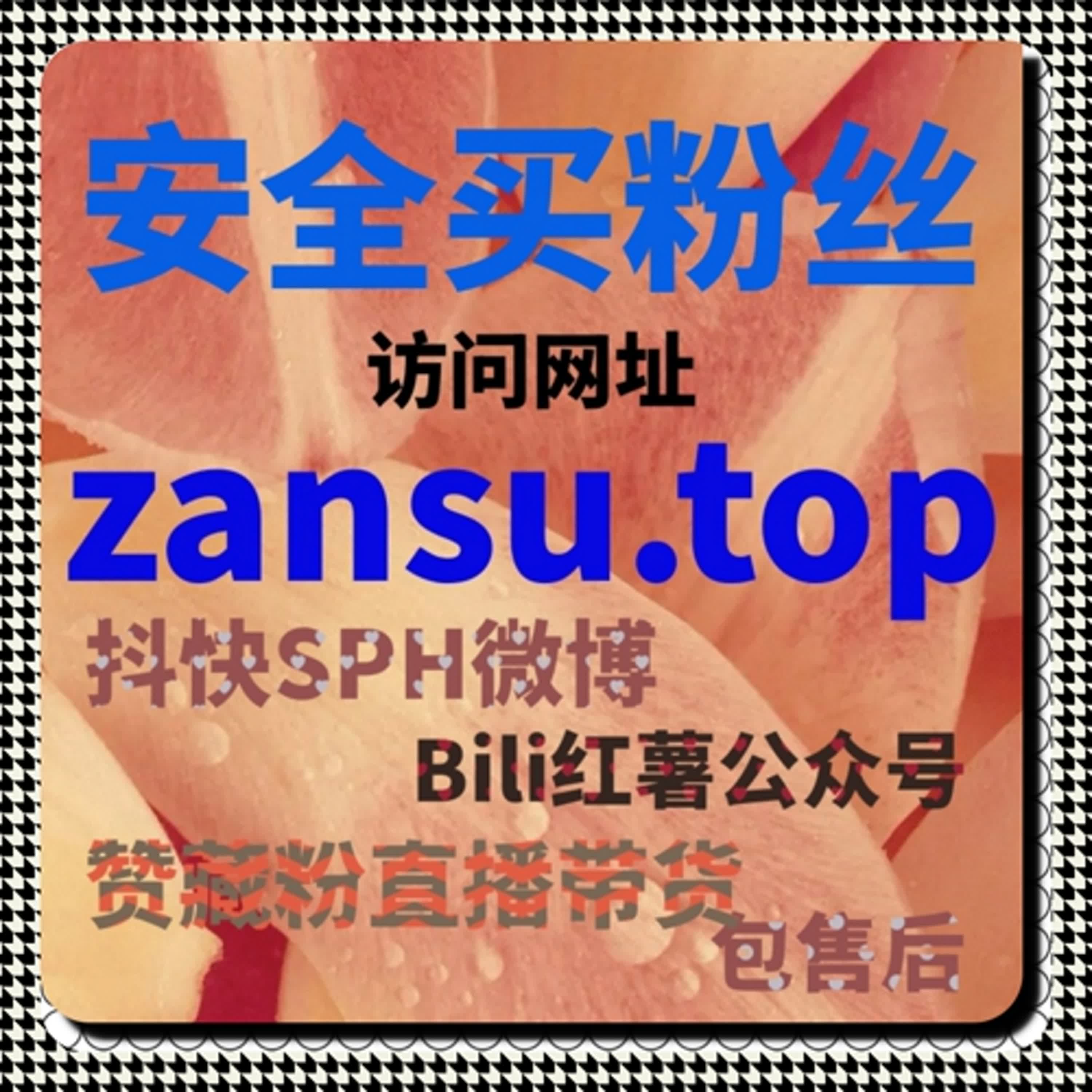 流量提升方案：小红书关注页曝光与红薯无痕话题阅读全自动化