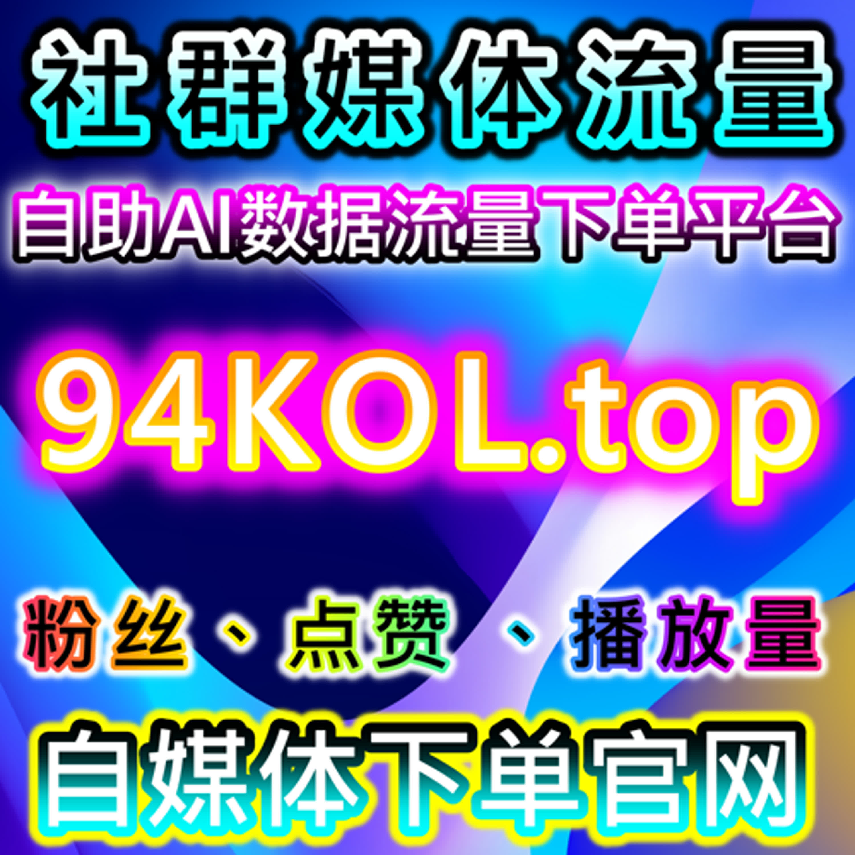 多平台视频内容投放策略，自动化平台辅助提升数据精准度