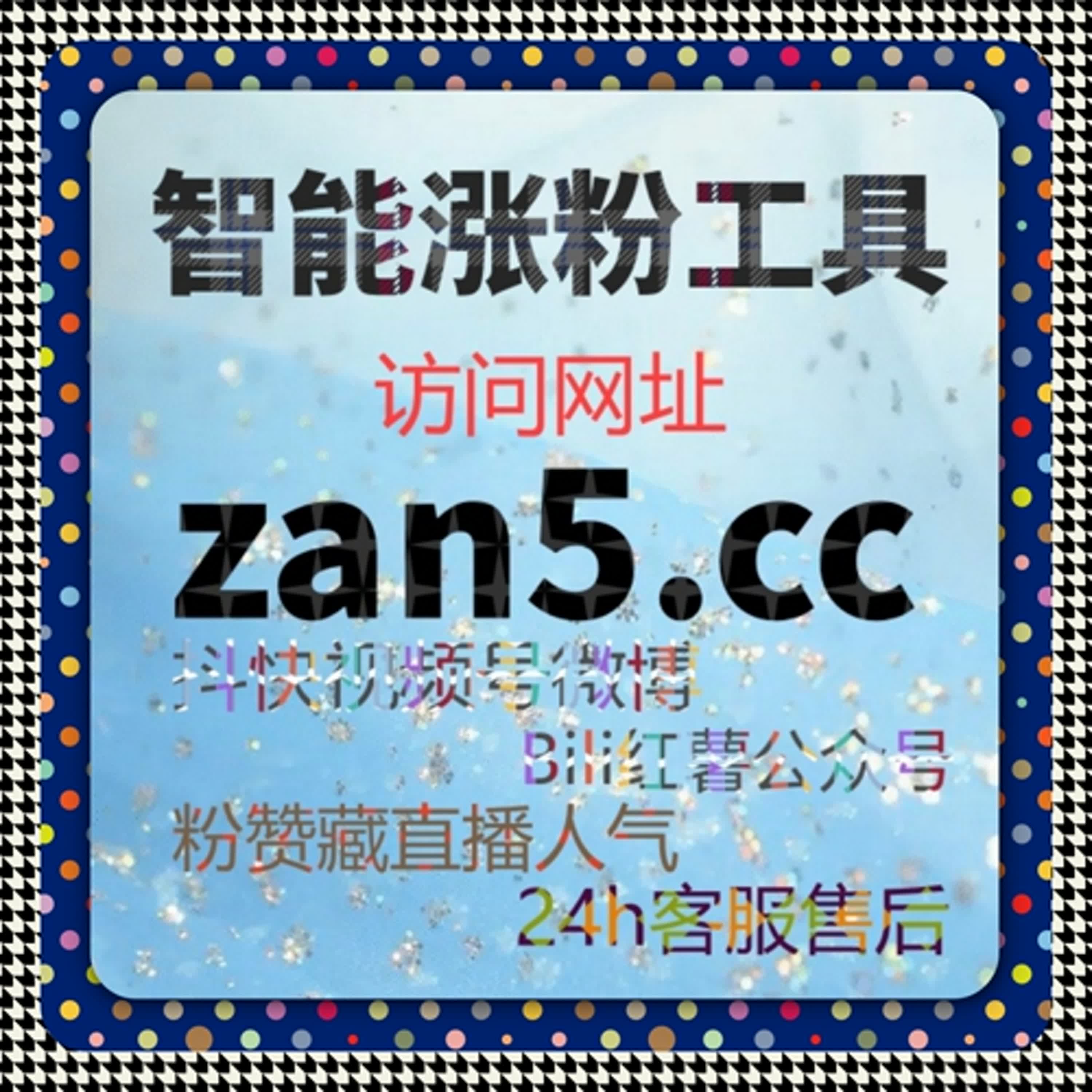 公众号运营必备！在线全自动下单助力阅读点赞转发全面提升 podcast artwork