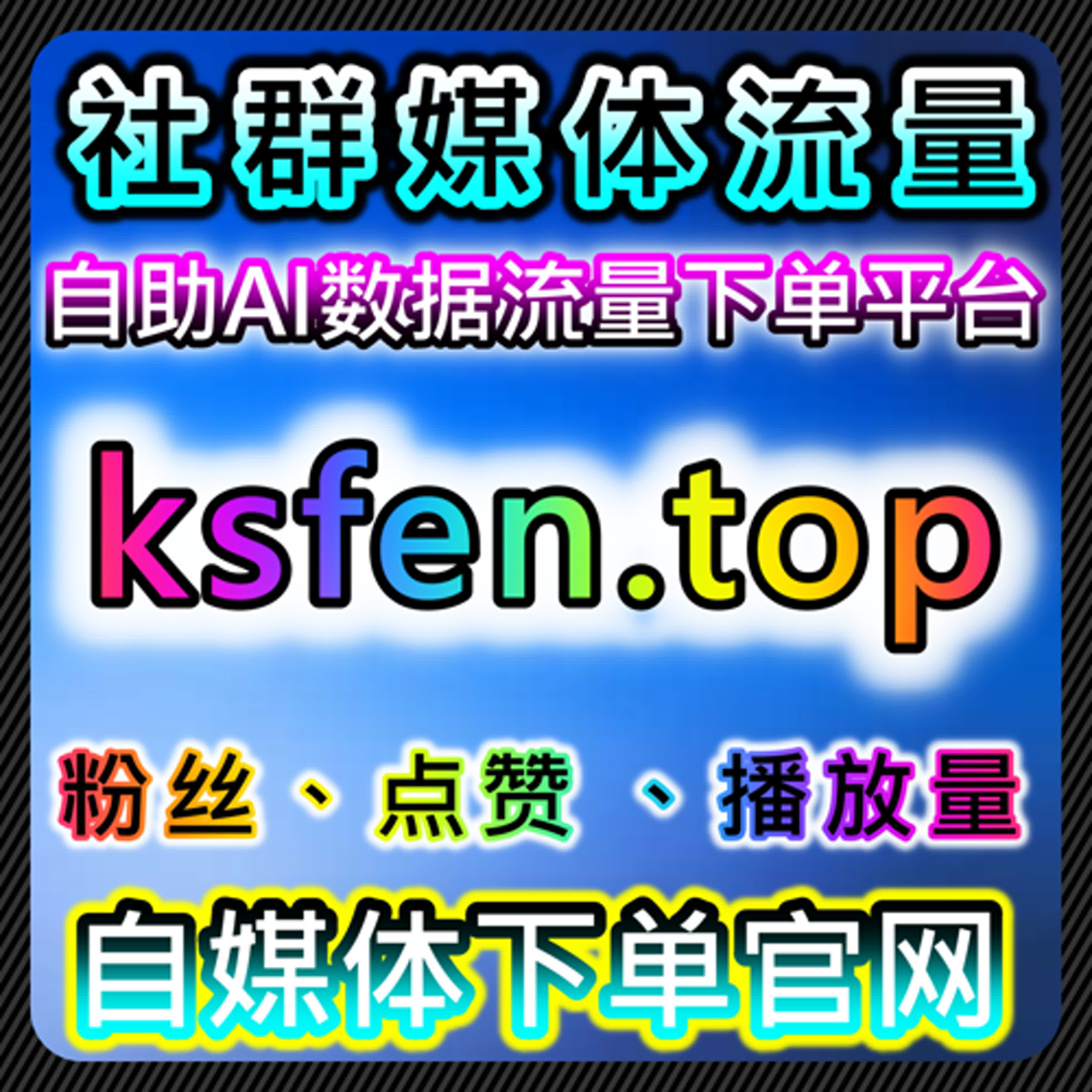如何通过腾讯视频打分与影评提升品牌曝光，流量提升策略助力精准营销
