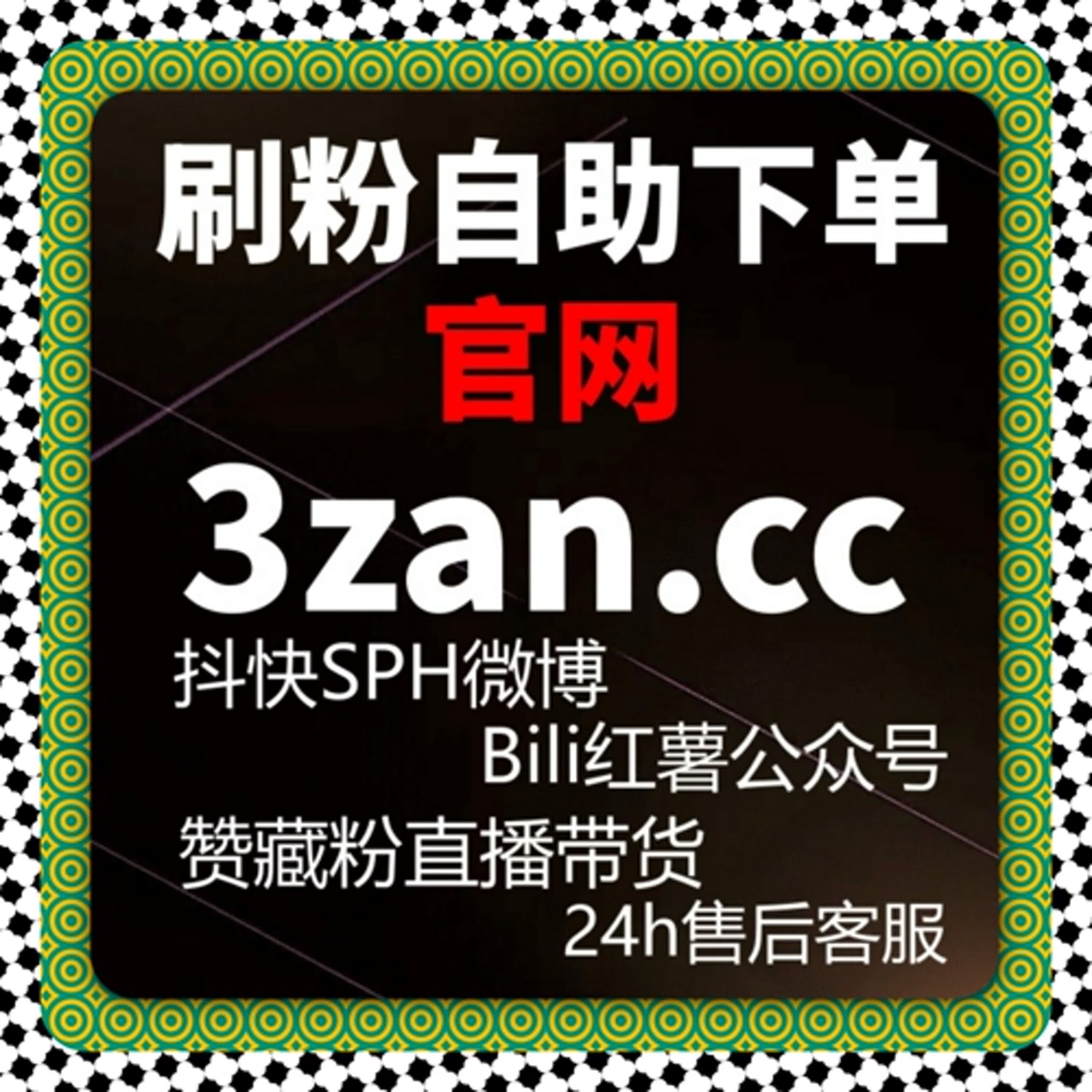 自动化平台加持！B站直播点赞弹幕与专栏操作同步提升流量