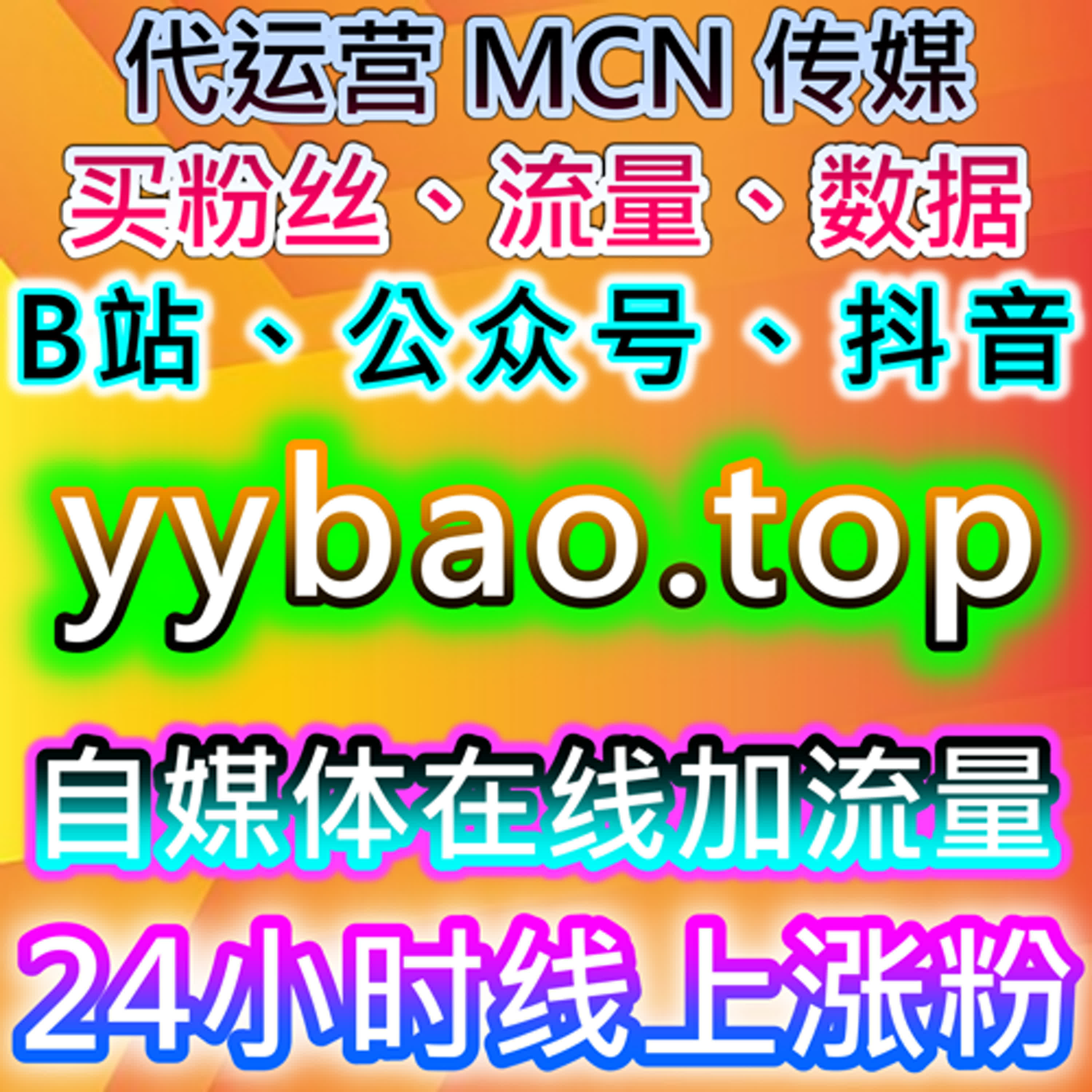 资讯与短视频互动策略，在线全自动下单辅助多平台账号建设