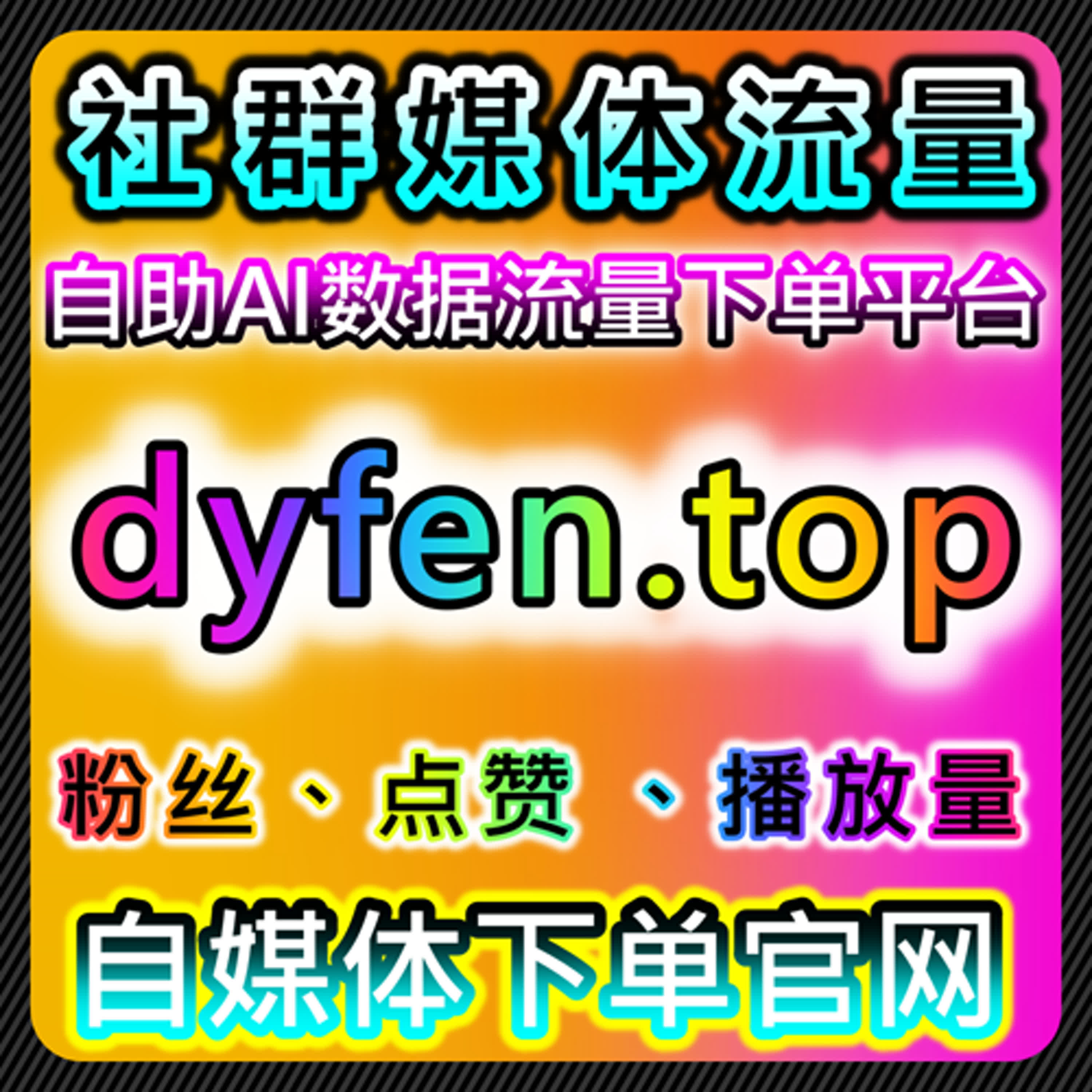 小红书转发如何带动品牌传播，借助自动化平台提升曝光率