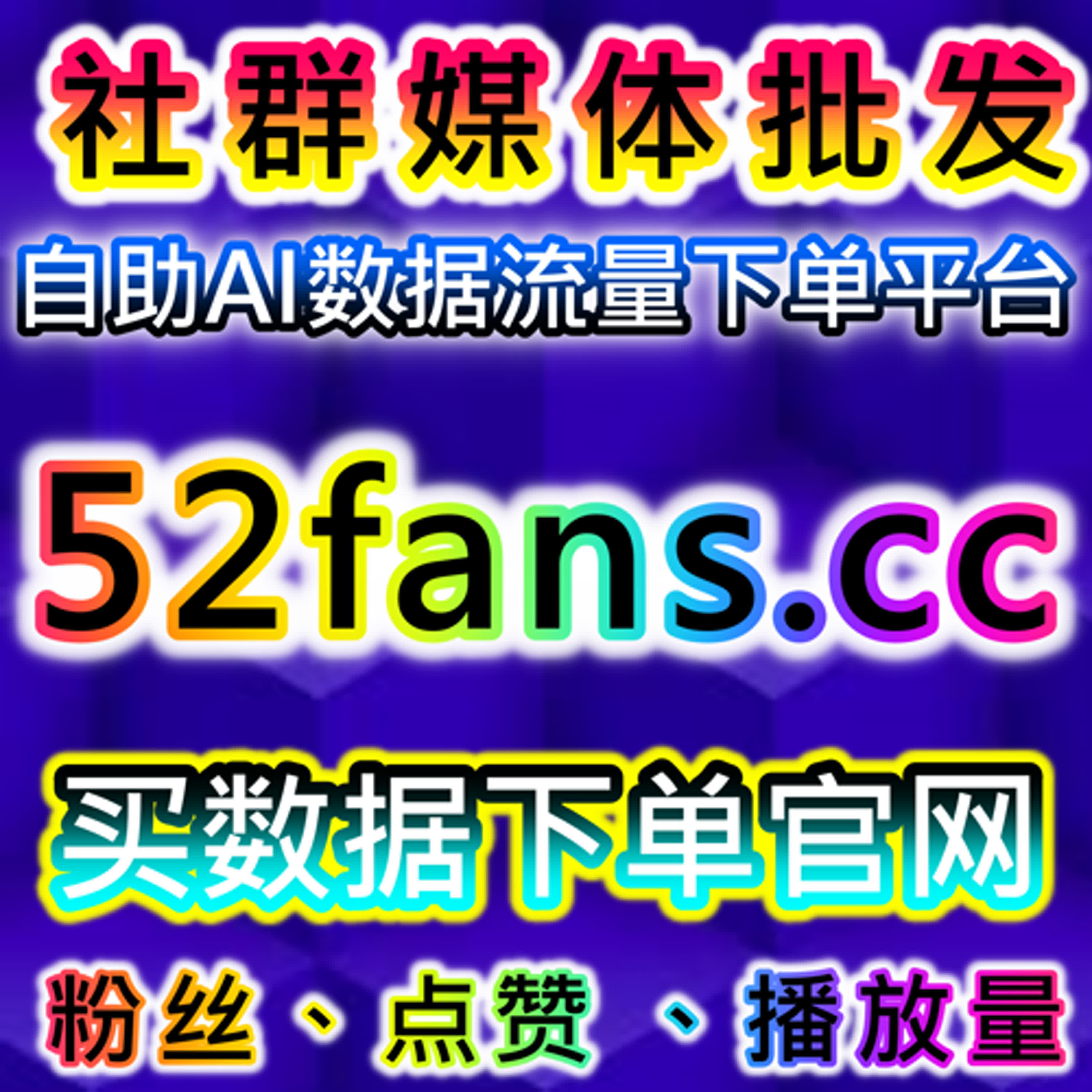 如何通过抖音直播真机人气和直播间点赞提升品牌曝光，借助在线全自动下单提高转化率