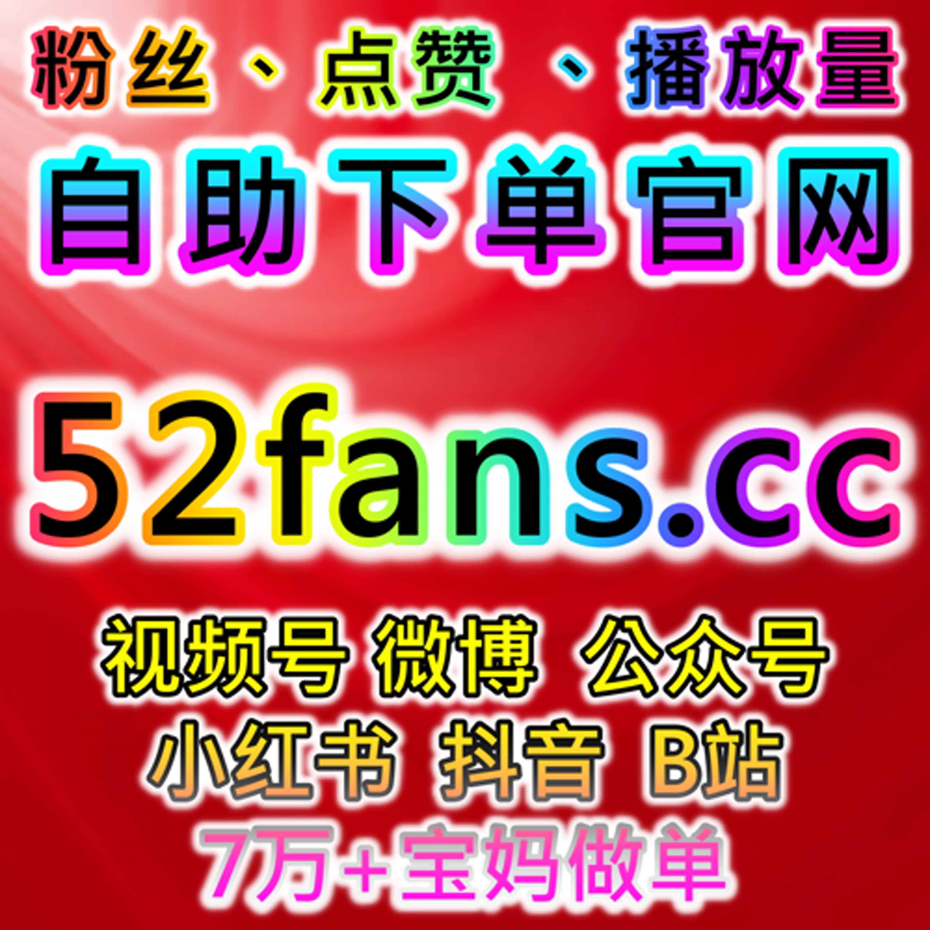 如何通过今日头条文章点赞和视频点赞提升品牌曝光，借助在线全自动下单系统优化客户转化