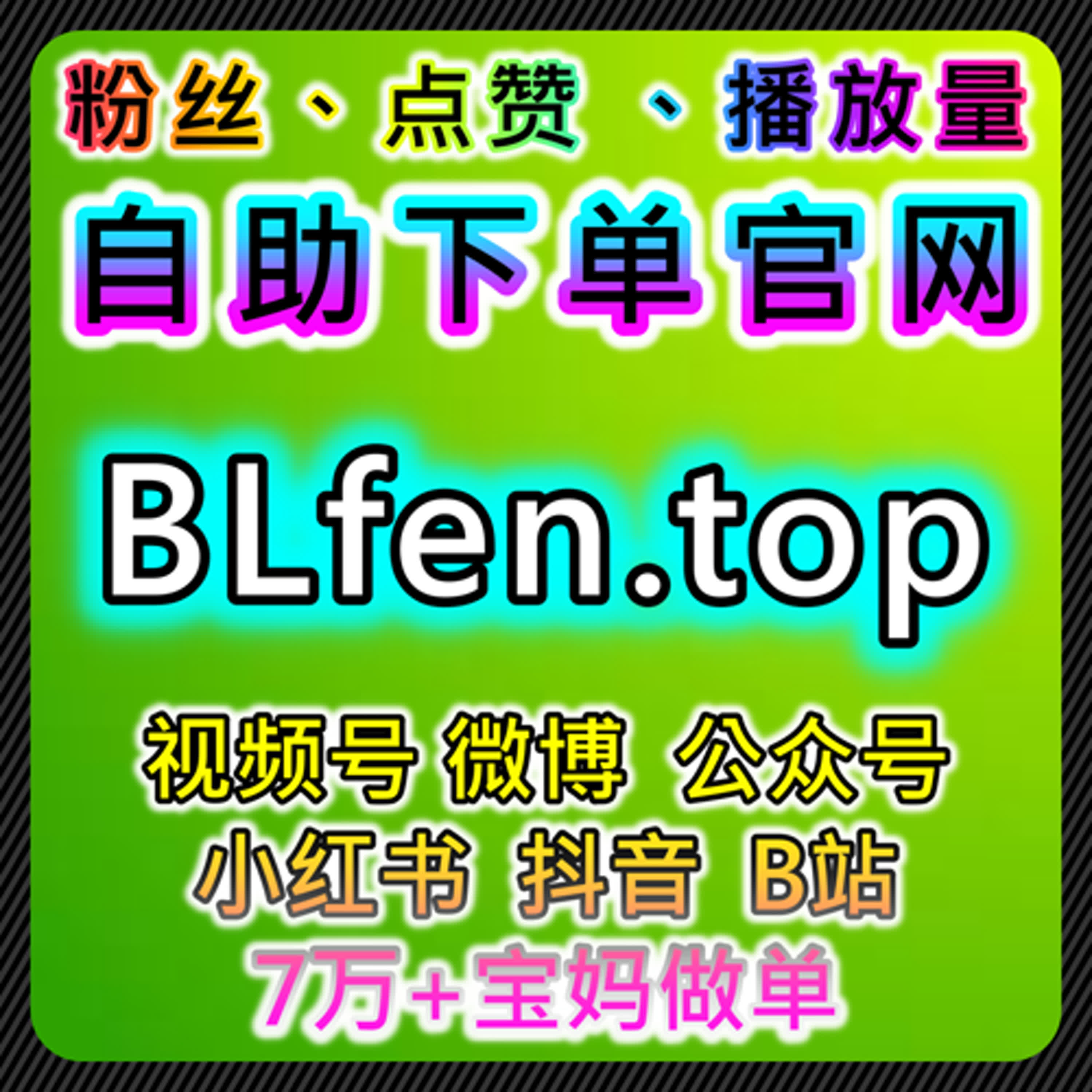 如何通过B站专栏点赞和TikTok用户评论提升品牌互动，利用流量提升策略优化内容传播 podcast artwork