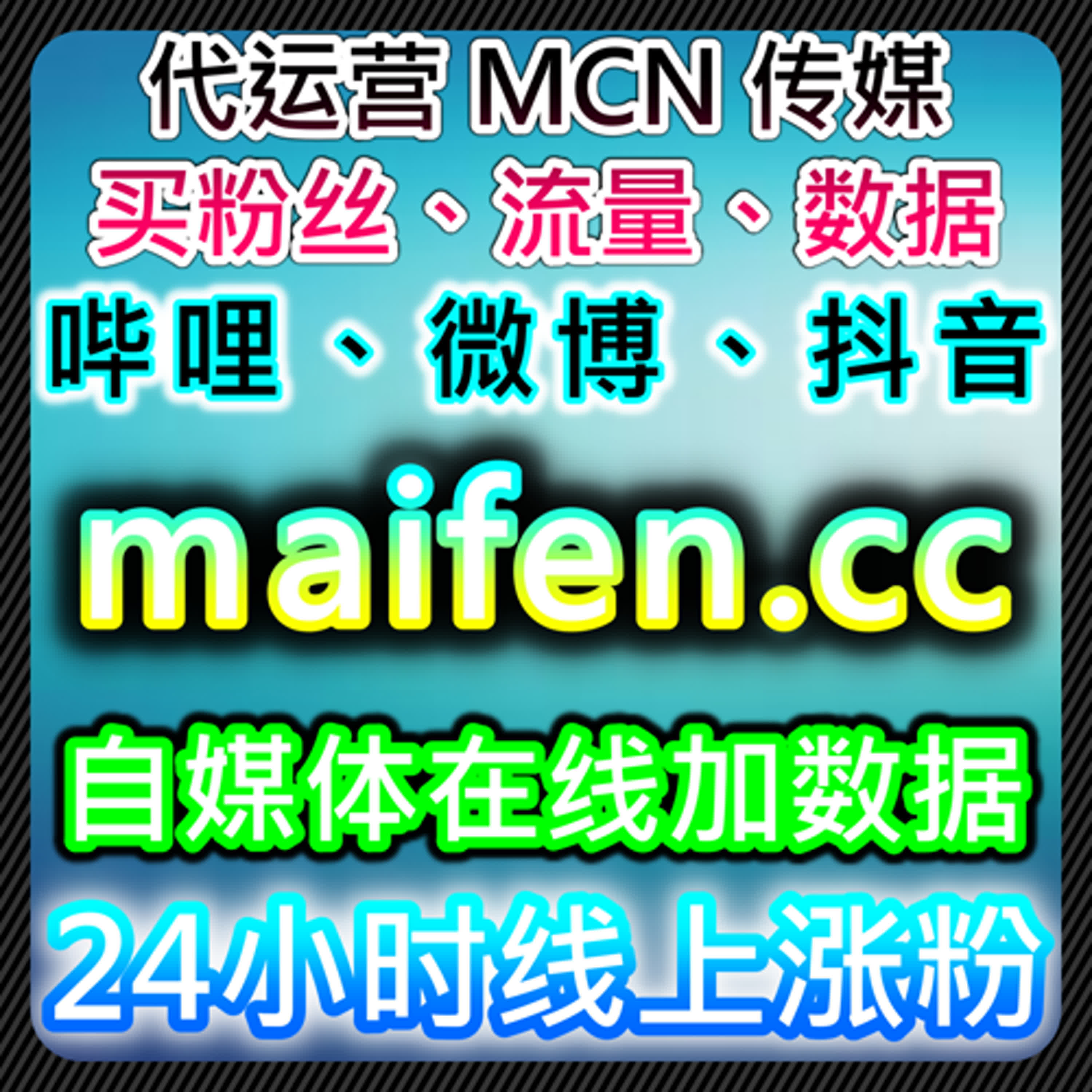 如何通过爱奇艺打分围绕影评和汽车之家粉丝管理提高品牌的社会影响力，借助自动化平台优化内容营销 podcast artwork