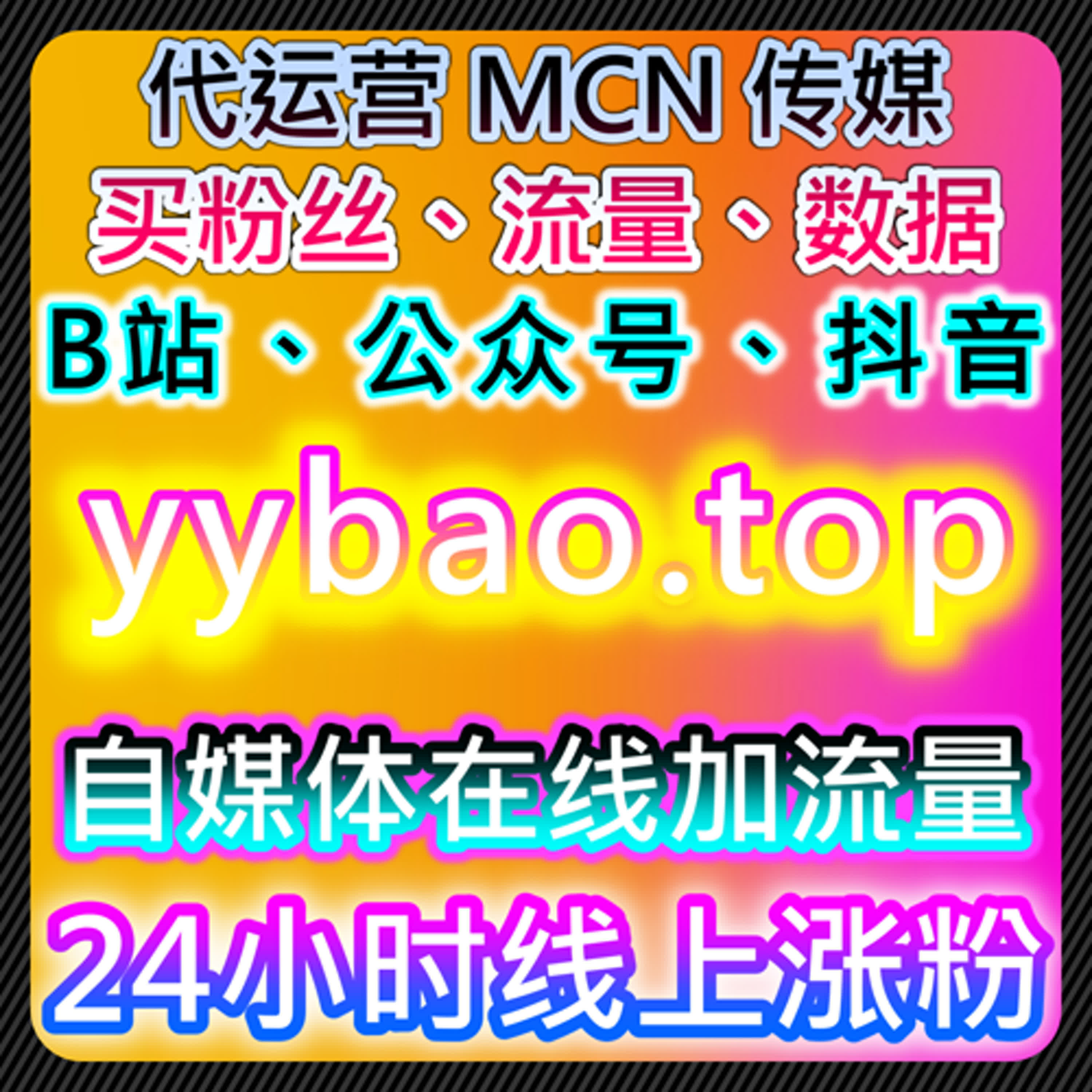 如何通过B站自定义评论与视频号业务提升品牌互动，借助在线全自动下单系统提高营销效果 podcast artwork