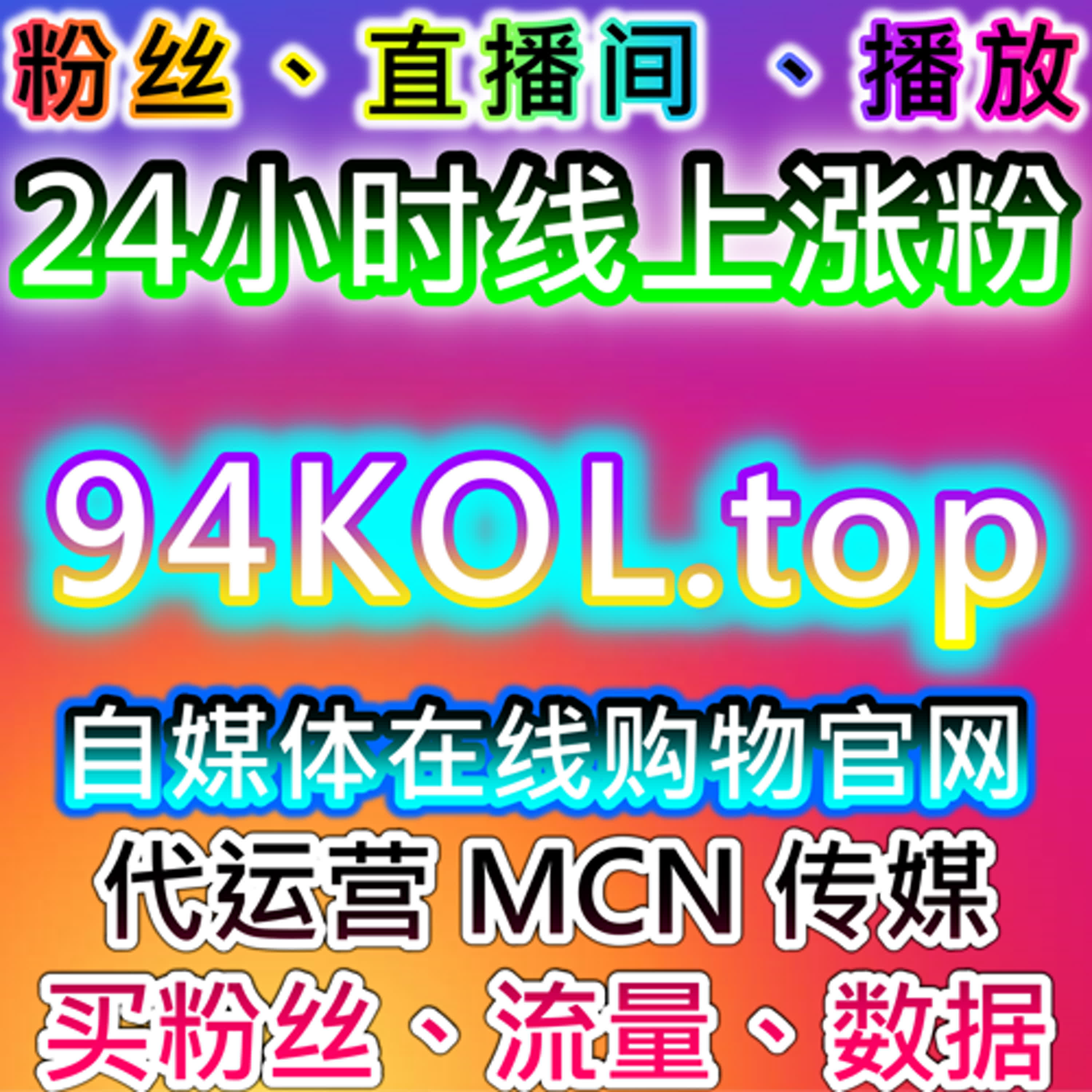 在线全自动下单系统助力行家号文章阅读播放，轻松提升互动量