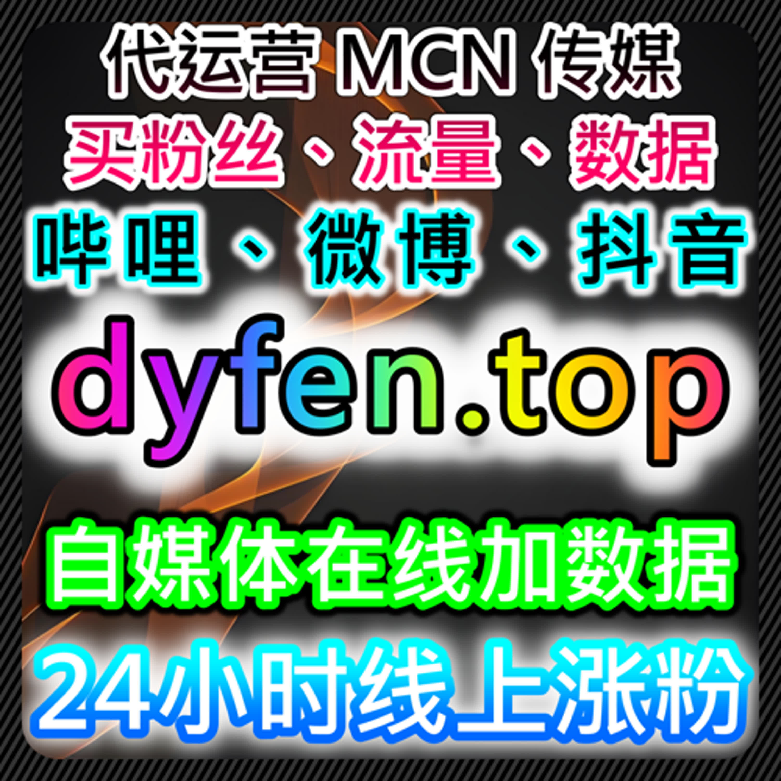 千川直播间场观预约和自动化平台的结合，如何提升直播人气？