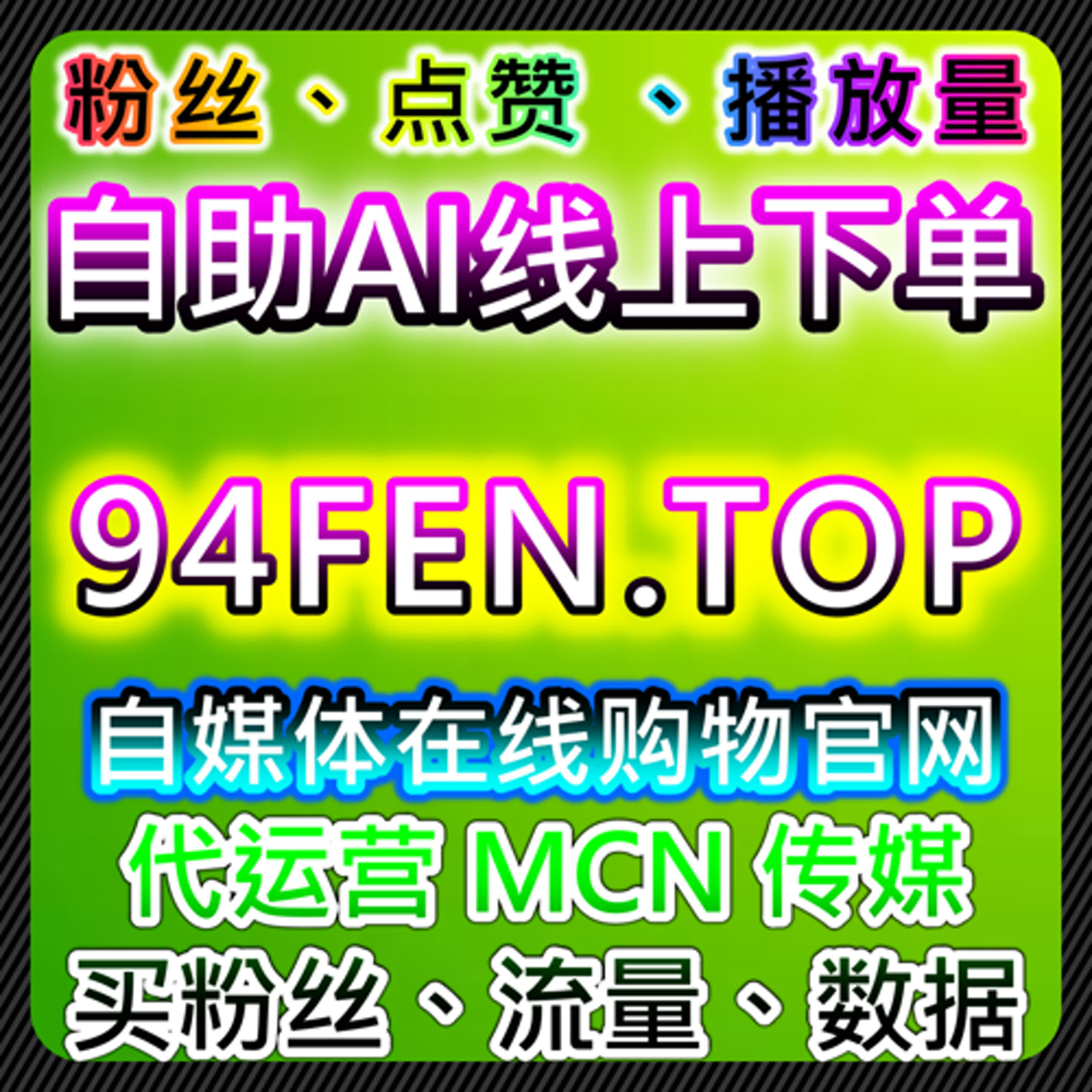 如何通过微信公众号极速关注与点赞提升品牌影响力，借助自动化平台加速流量增长？