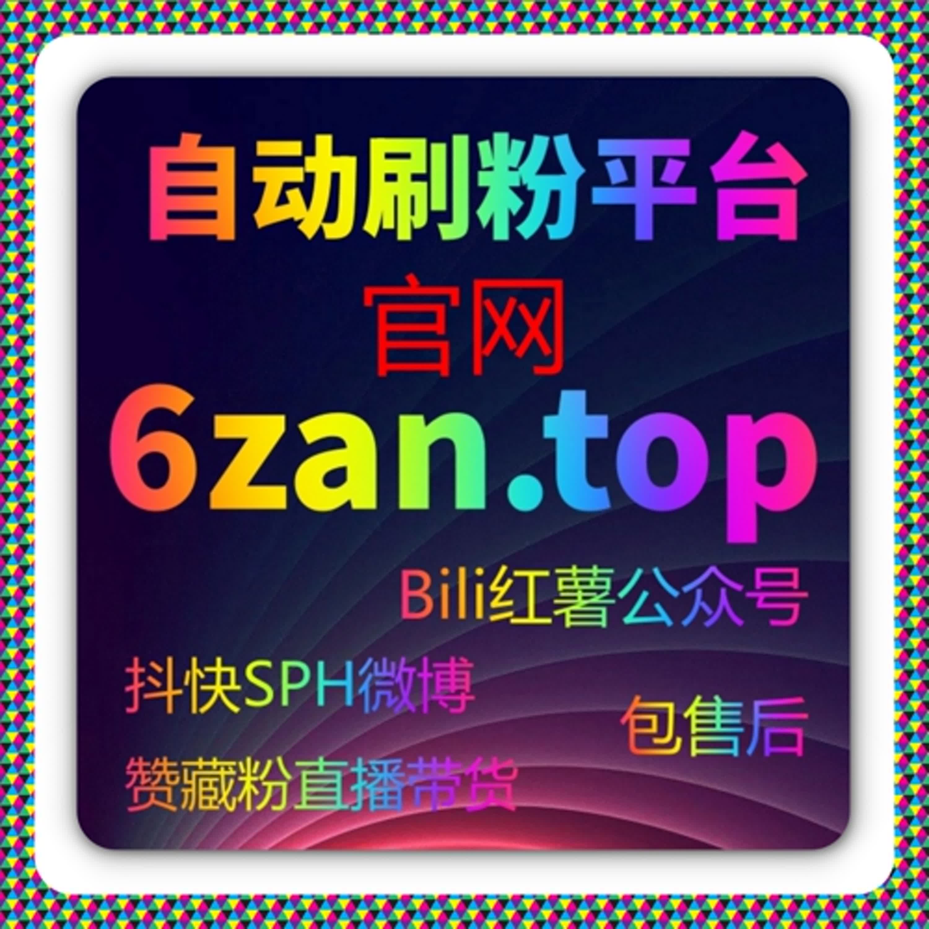 当直播成为沟通而非展示，在线全自动下单强化互动基础