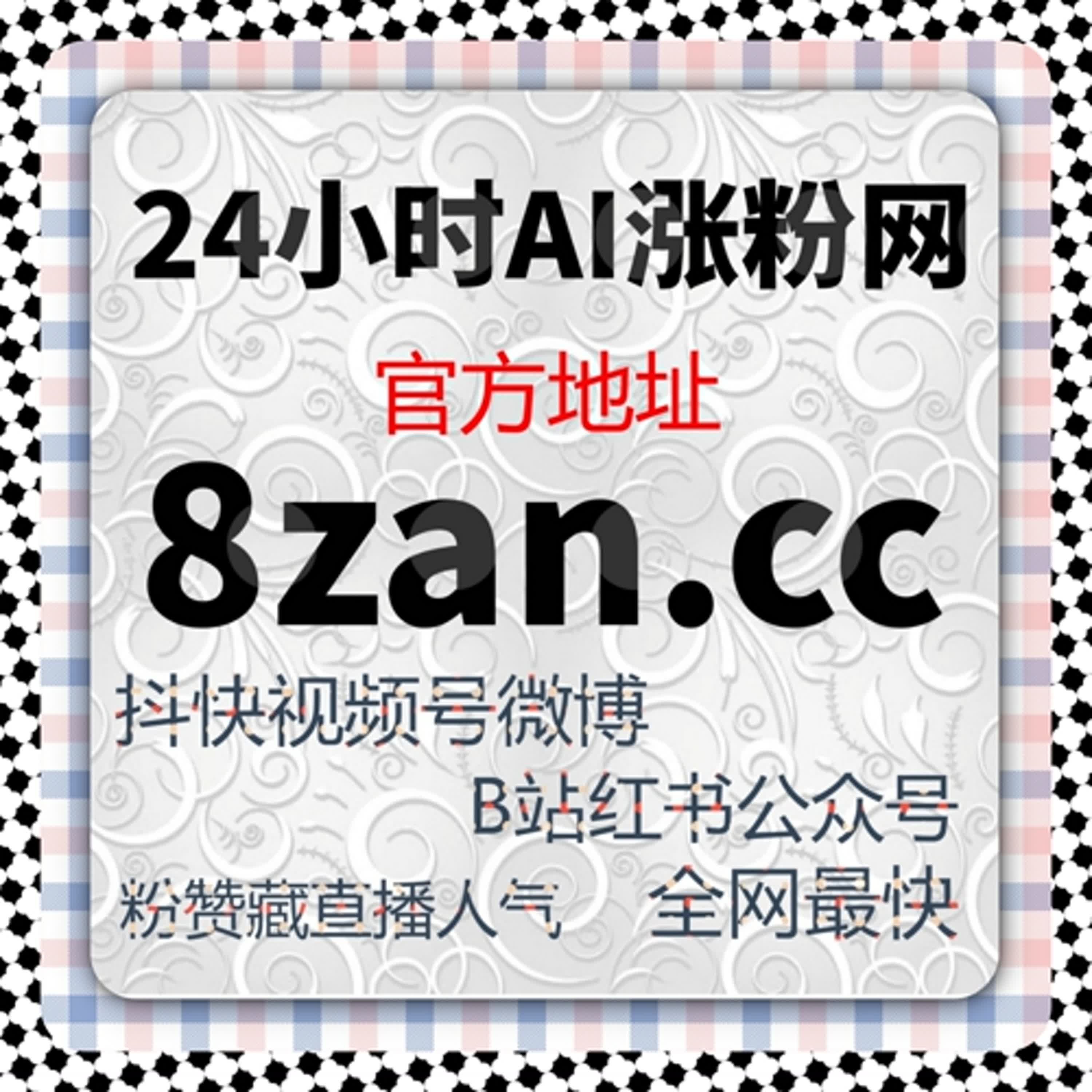 医学卫生网文章阅读和互动点赞全自动操作，在线全自动下单助力流量提升