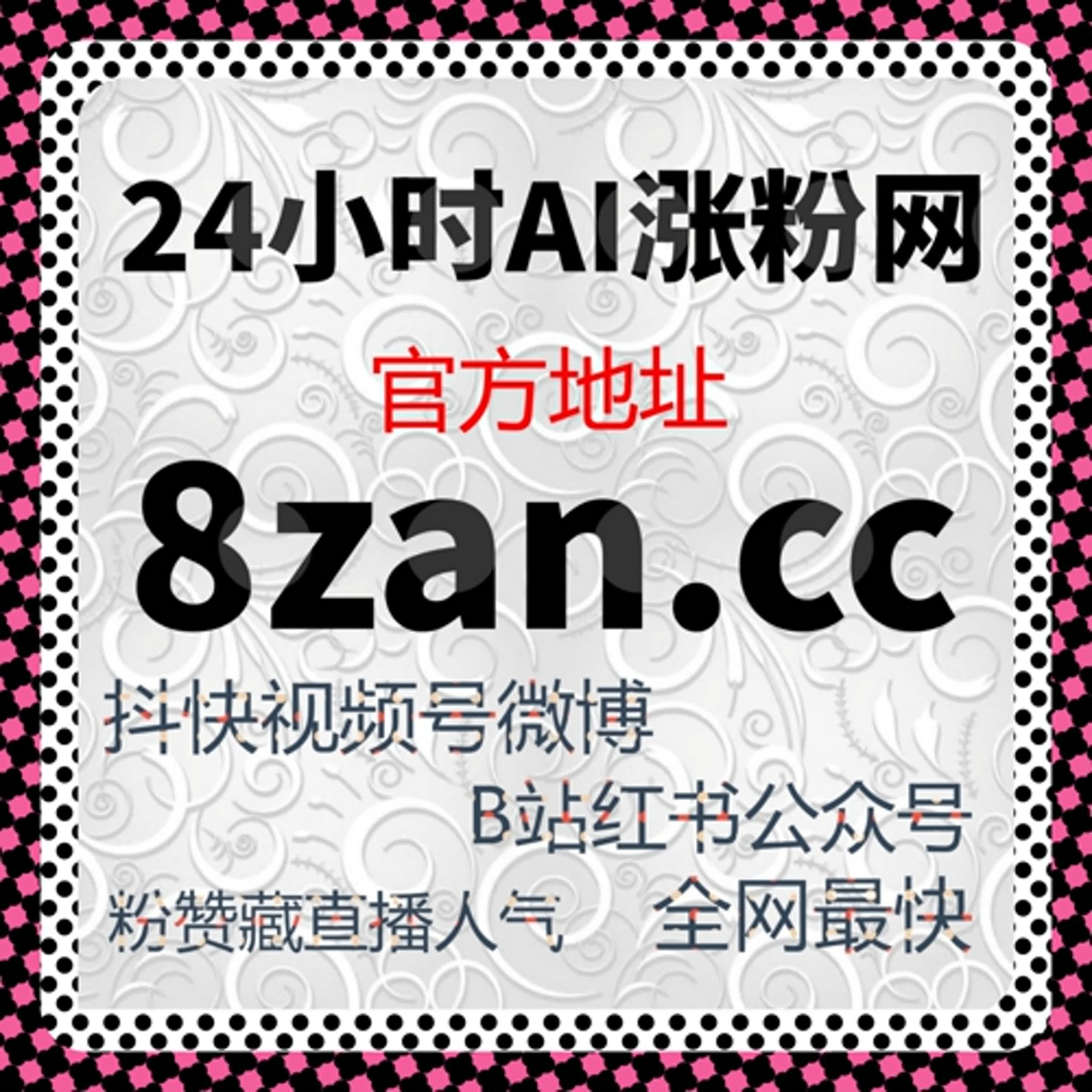 优酷视频弹幕评论互动全自动操作，流量提升轻松让内容触达更多粉丝 podcast artwork