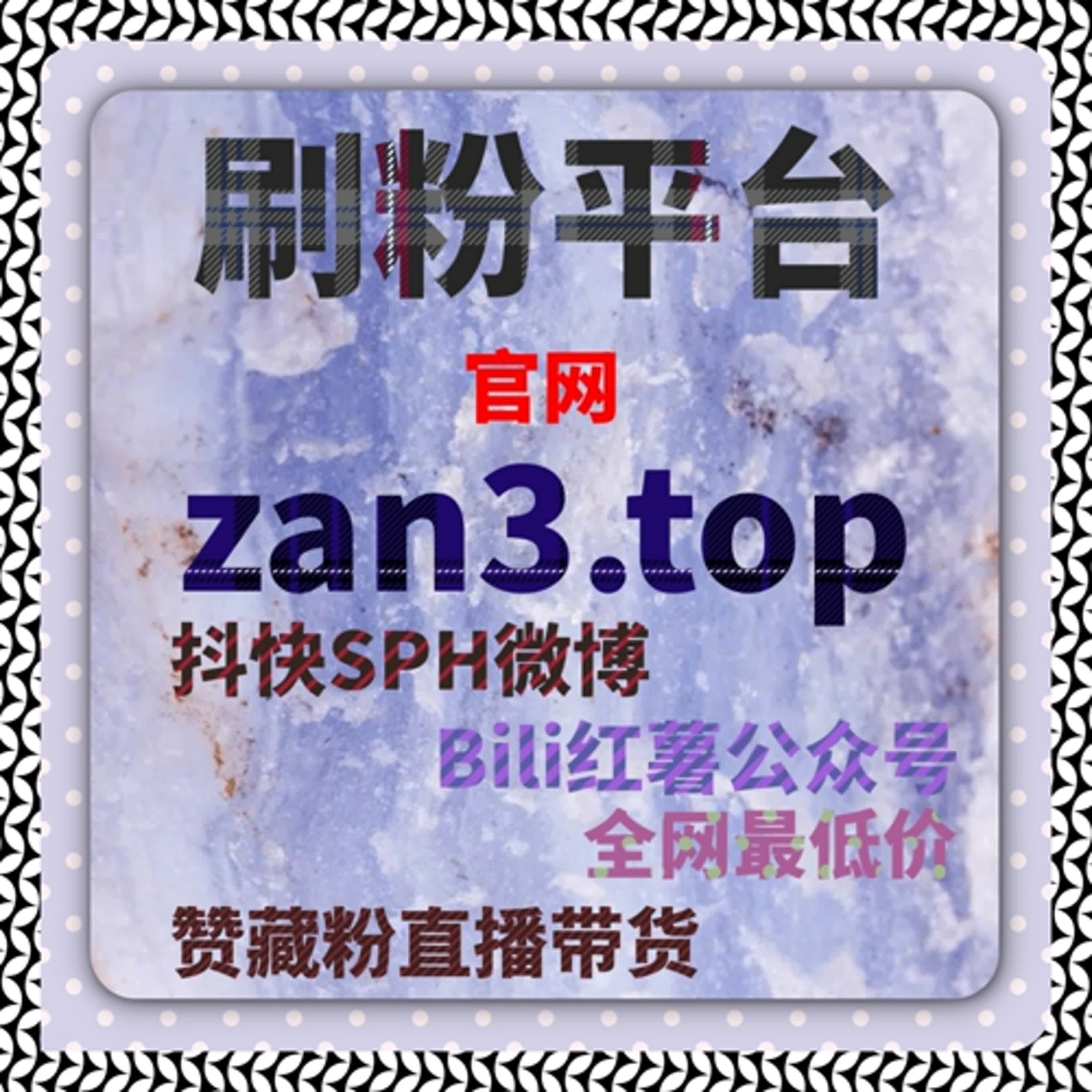 B站番剧追番点赞播放互动全自动操作自动化平台让粉丝活跃度提高