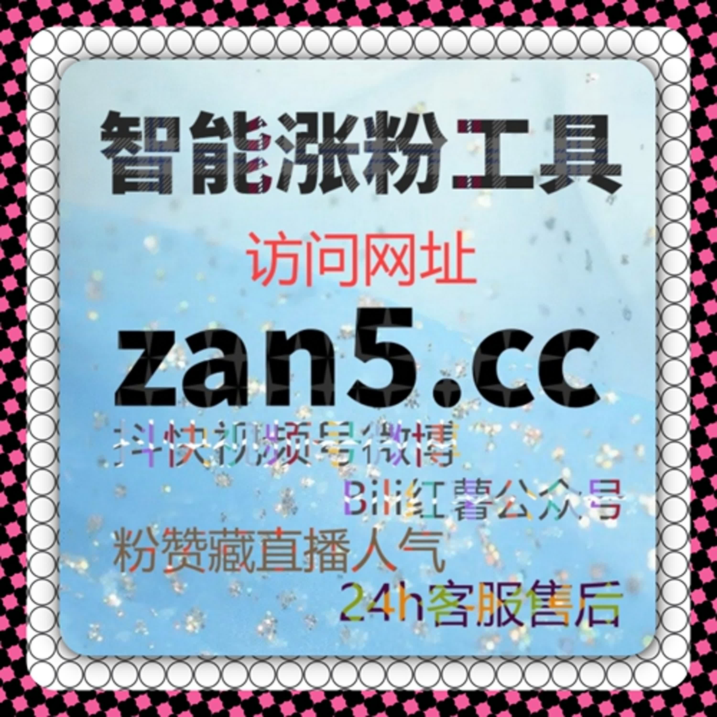 B站播放收藏点赞操作在线全自动下单让内容曝光和互动高效完成