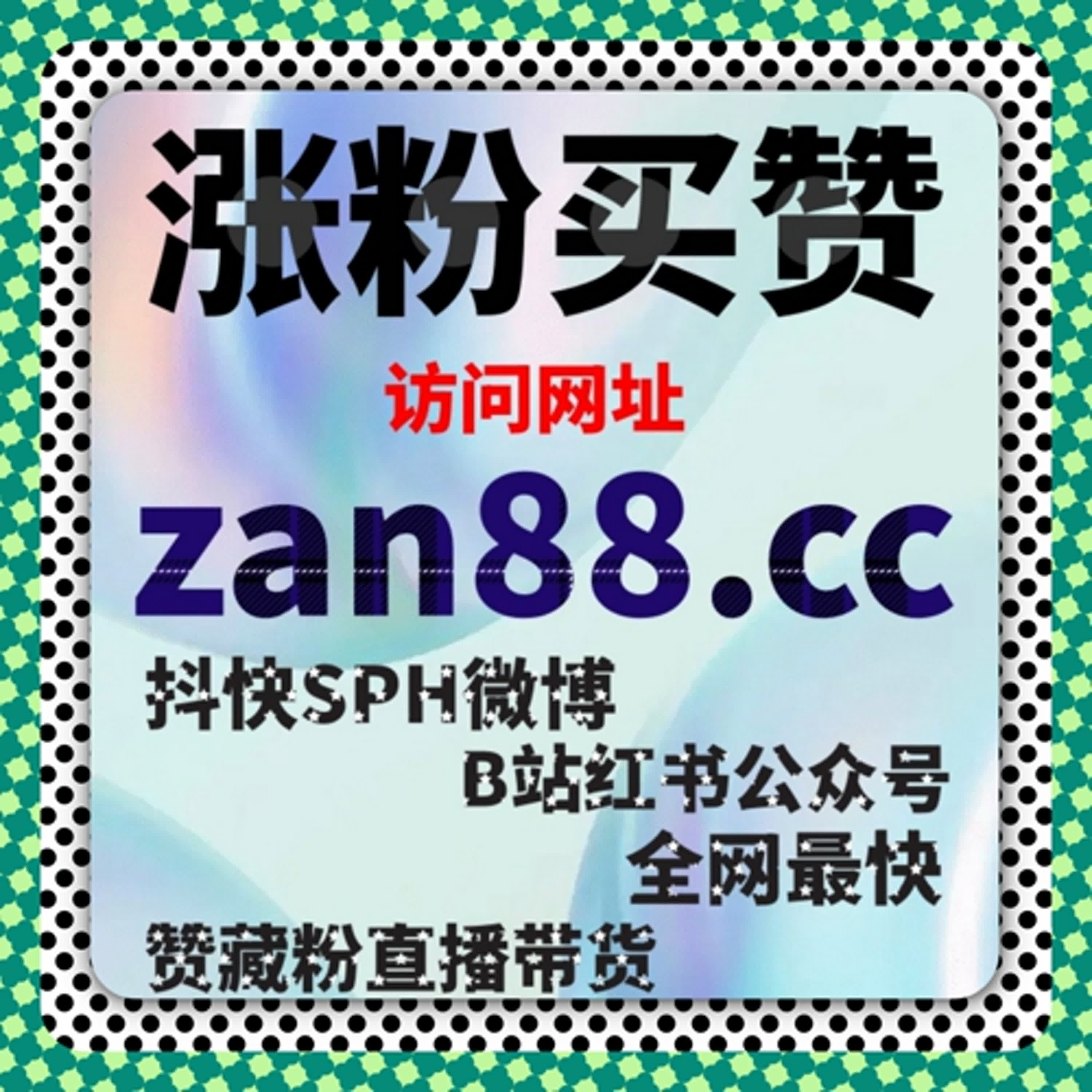 爱卡号论坛帖子阅读互动点赞操作在线全自动下单提升账号活跃