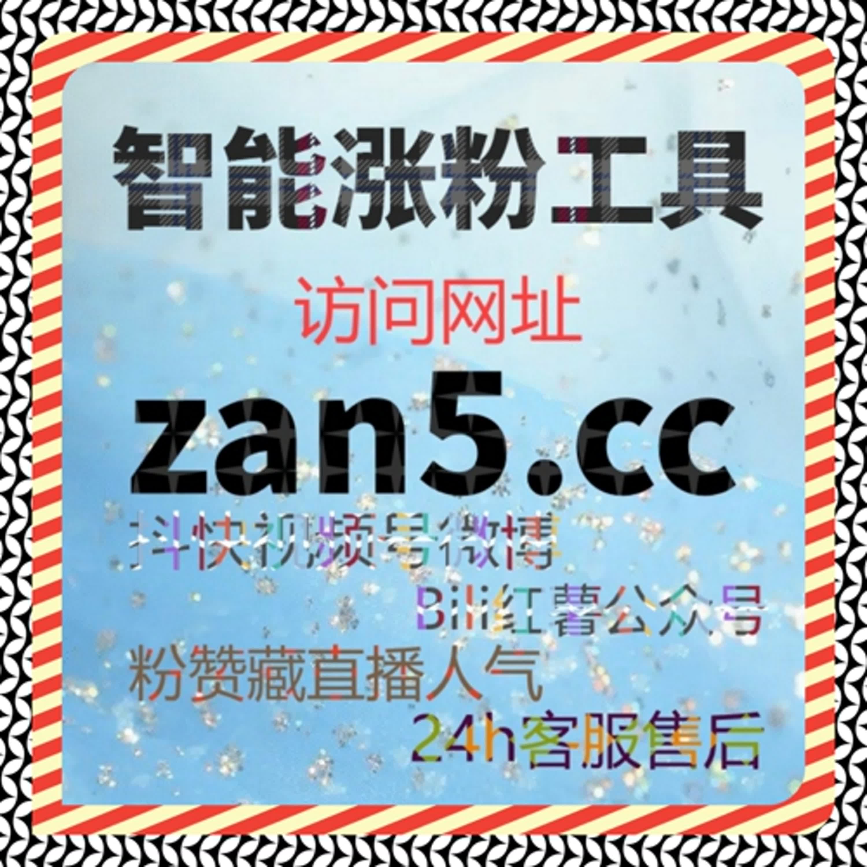红薯快速赞与视频曝光策略，在线全自动下单优化流量提升