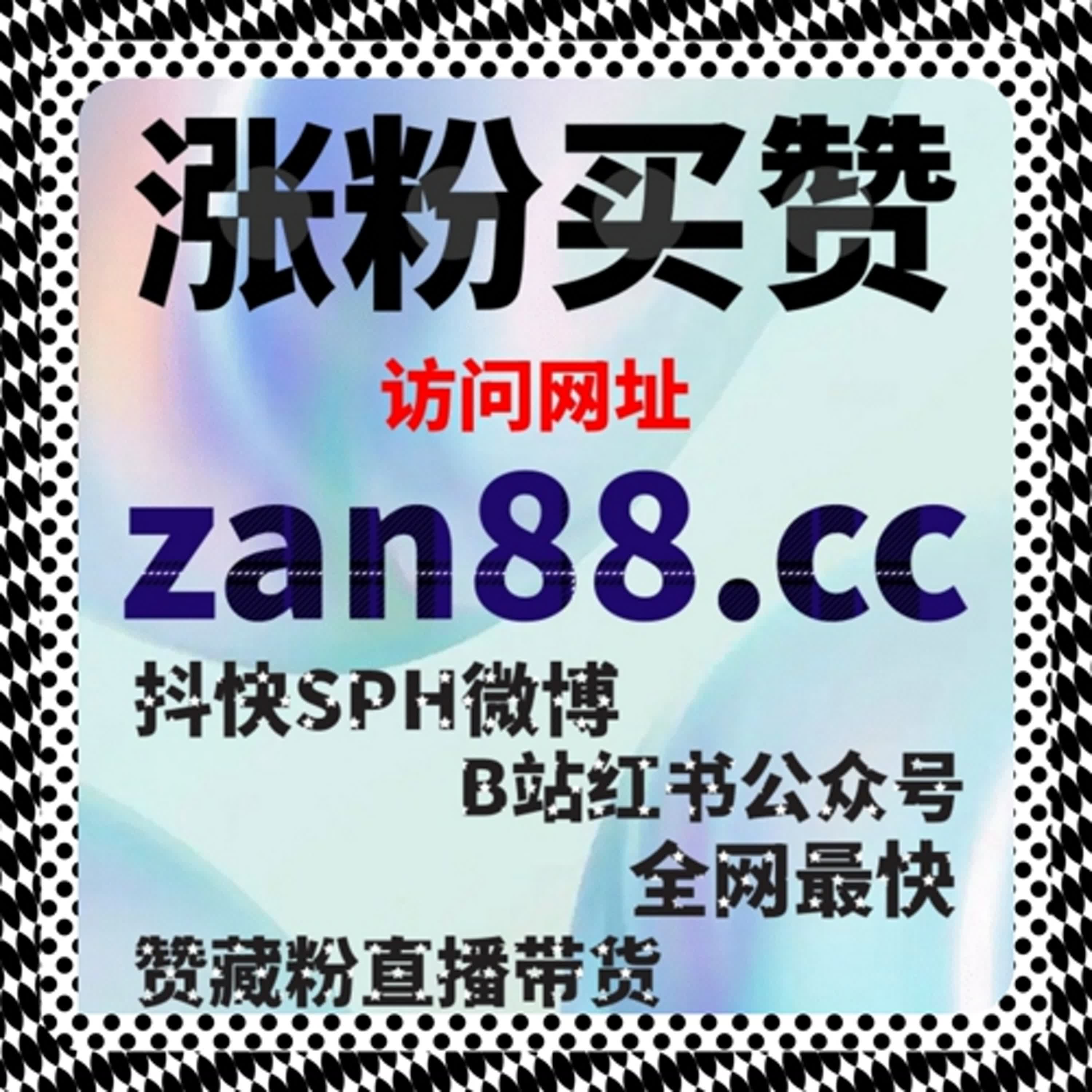 国际抖音快速真人粉关注操作在线全自动下单，高效提升账号活跃