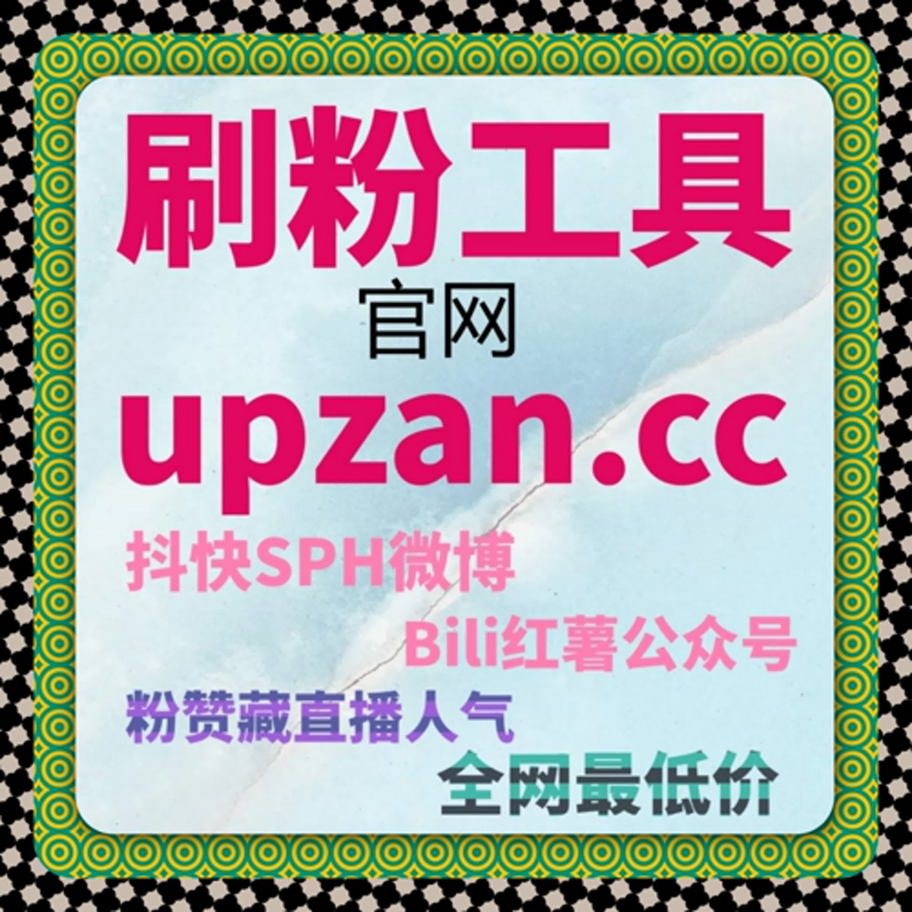 百家号通用阅读点赞操作流量提升，让内容轻松触达海量用户