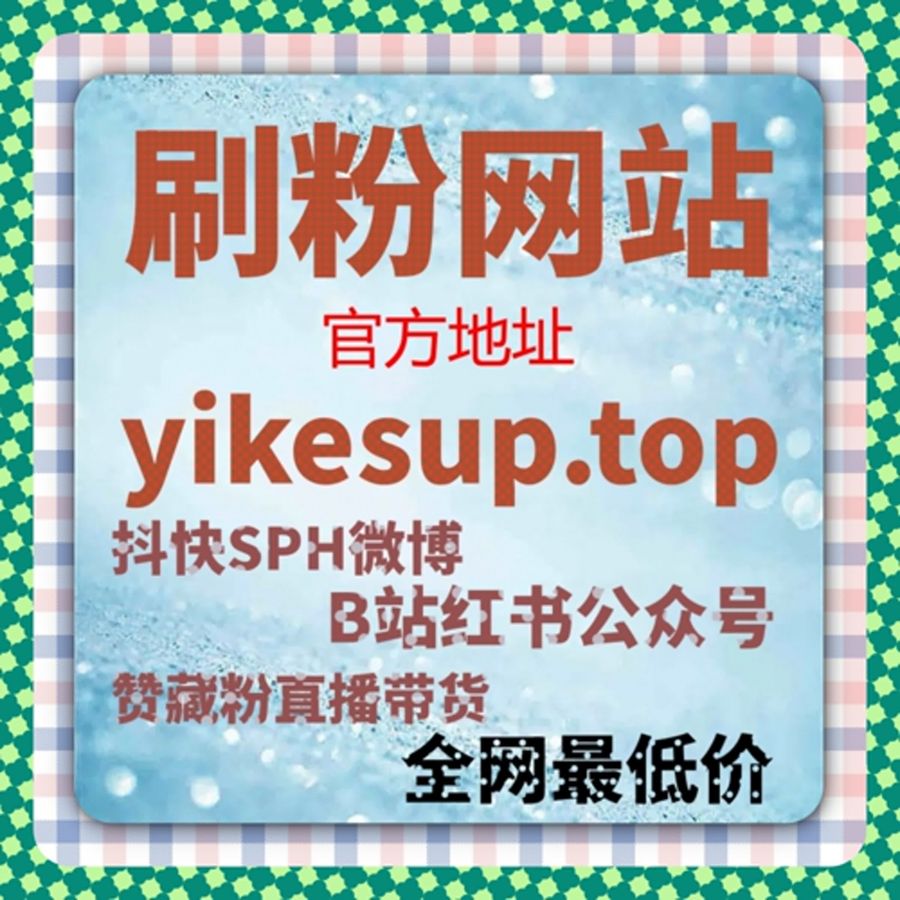 小红书曝光带UV操作流量提升，让笔记在推荐页快速获得大量关注