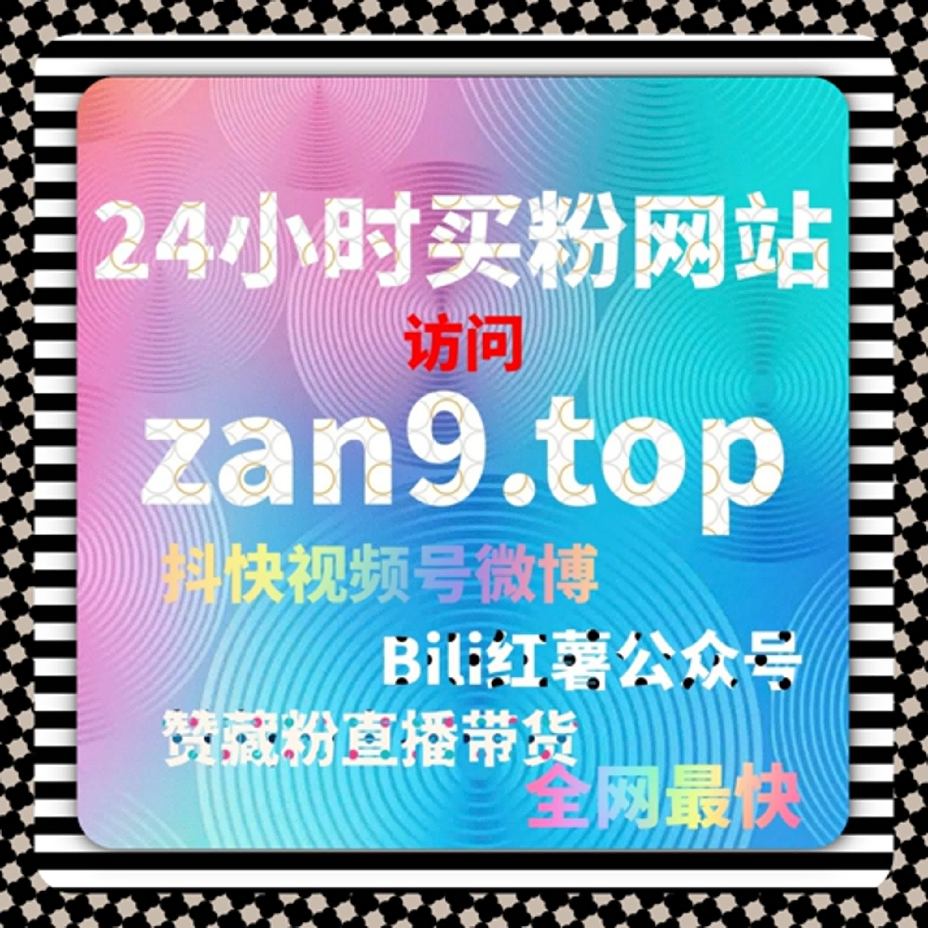 B站专栏收藏与哔哩专栏点赞操作秘籍，在线全自动下单轻松实现流量提升