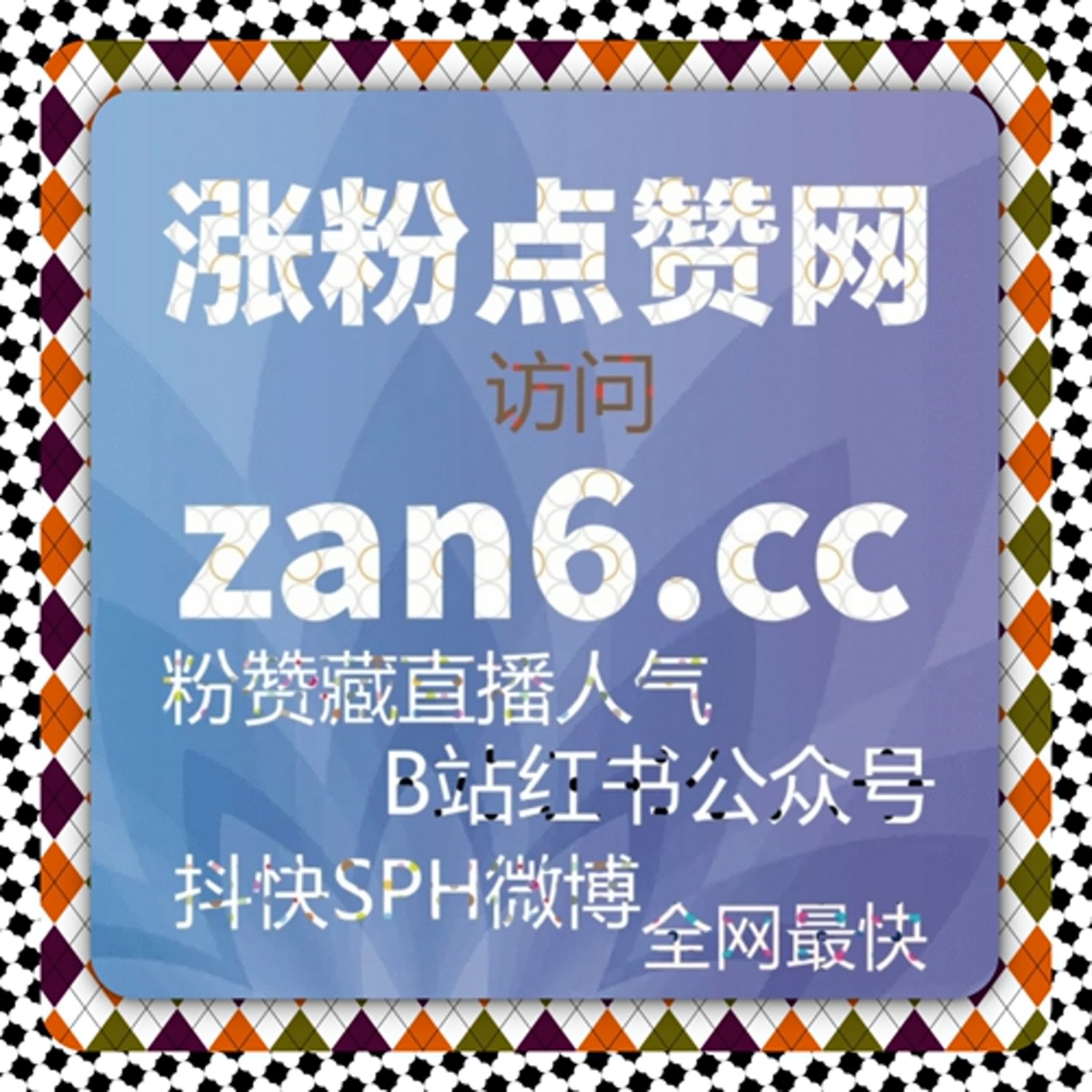 千川点赞互动操作在线全自动下单，快速放大内容初始热度 podcast artwork