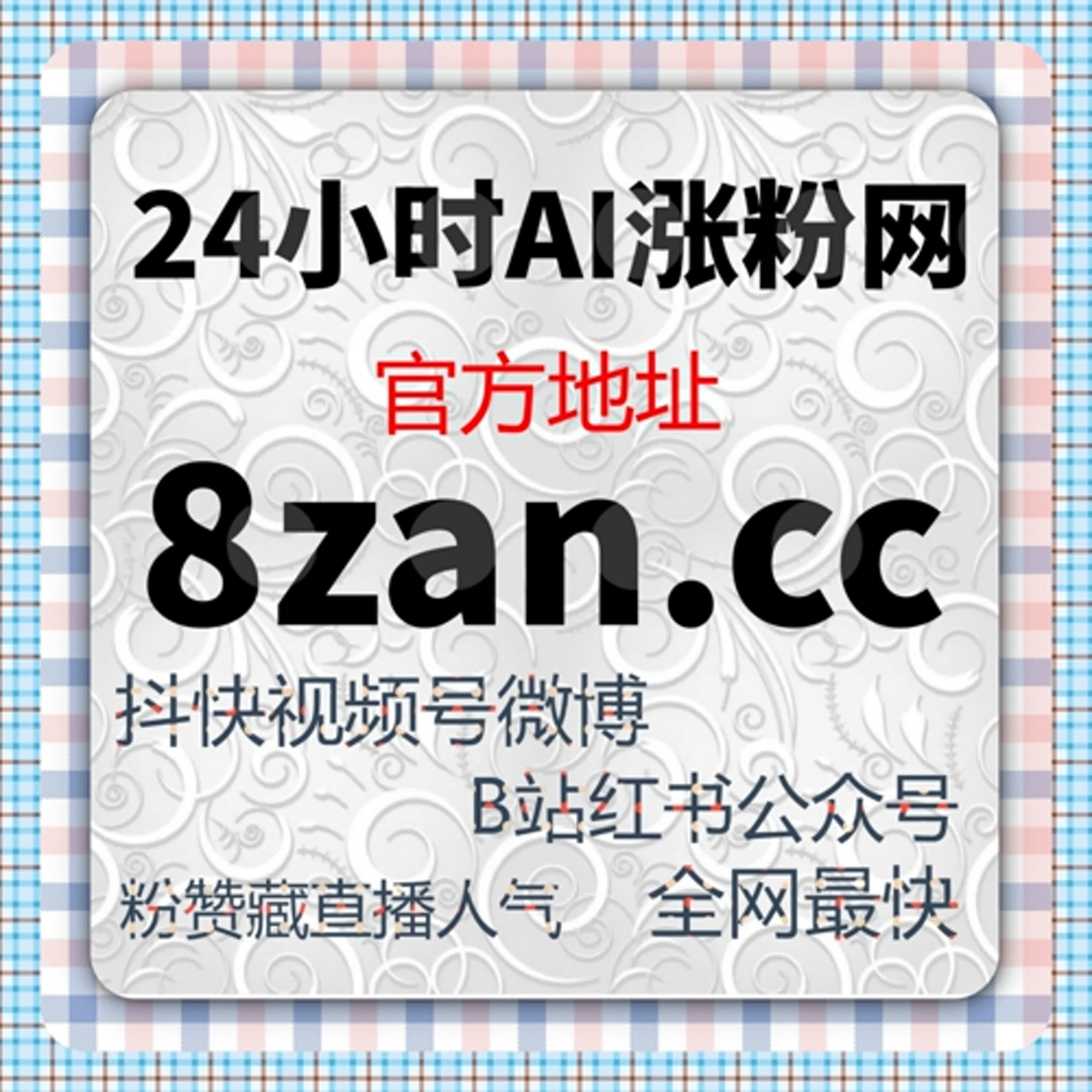 头条粉丝增长互动在线全自动下单，让账号基础快速打稳
