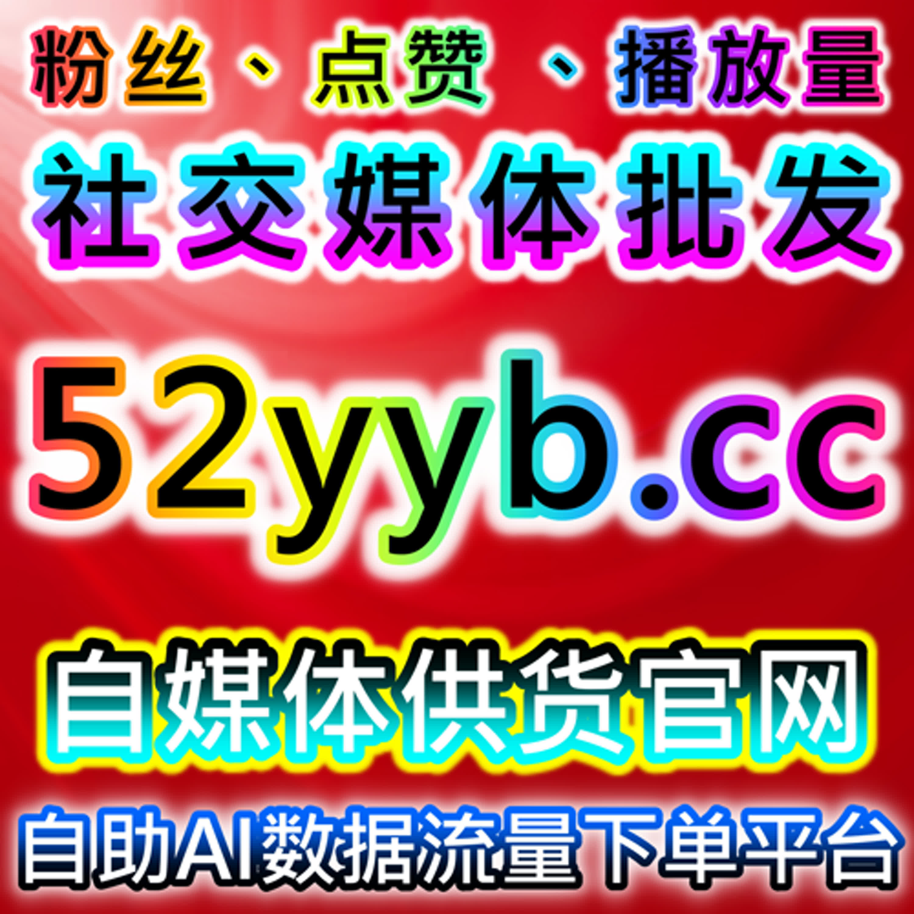 流量提升秘诀：借助今日头条展现与央视频视频播放带动内容传播