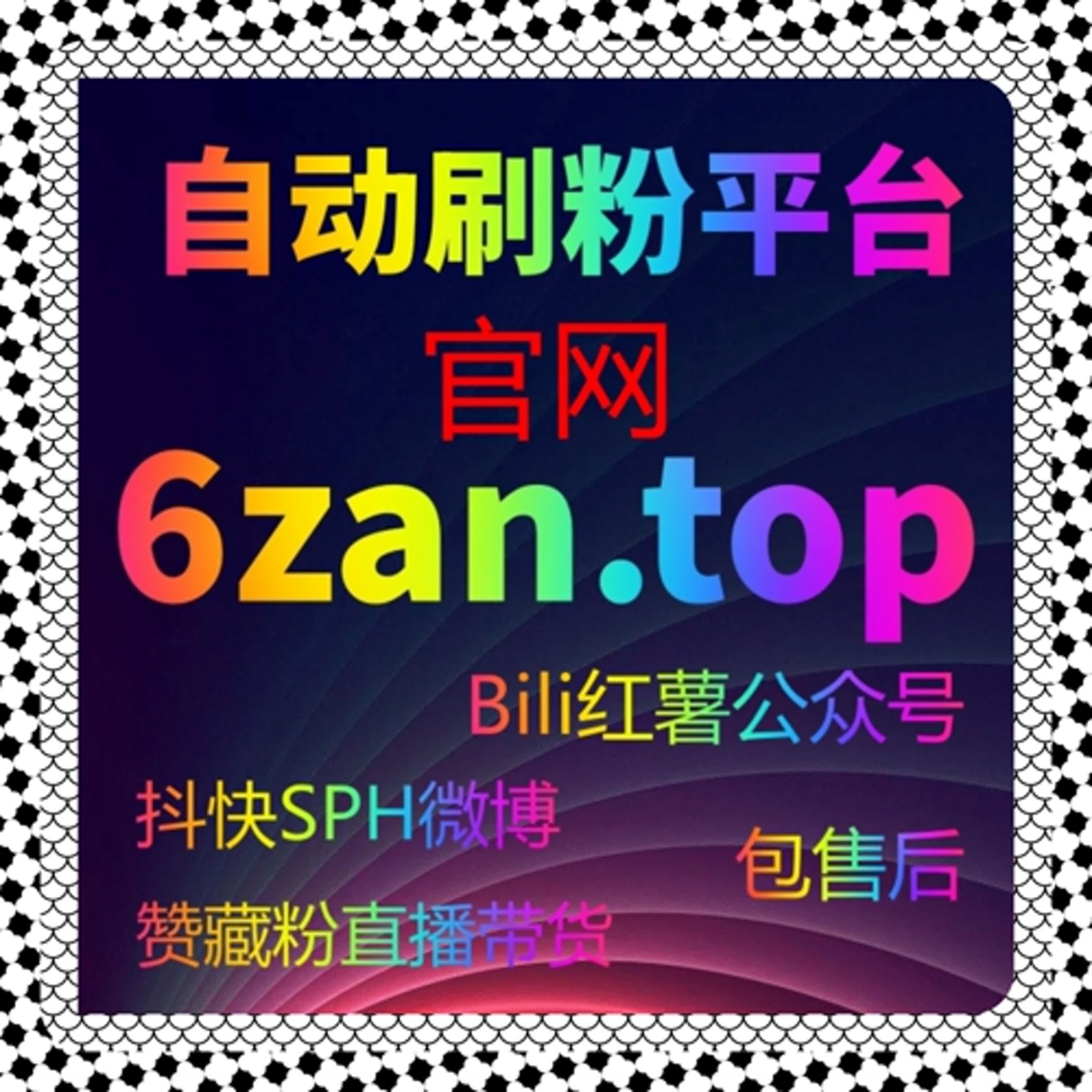 家号未登录粉+通用阅读播放，自动化平台赋能账号综合数据飙升