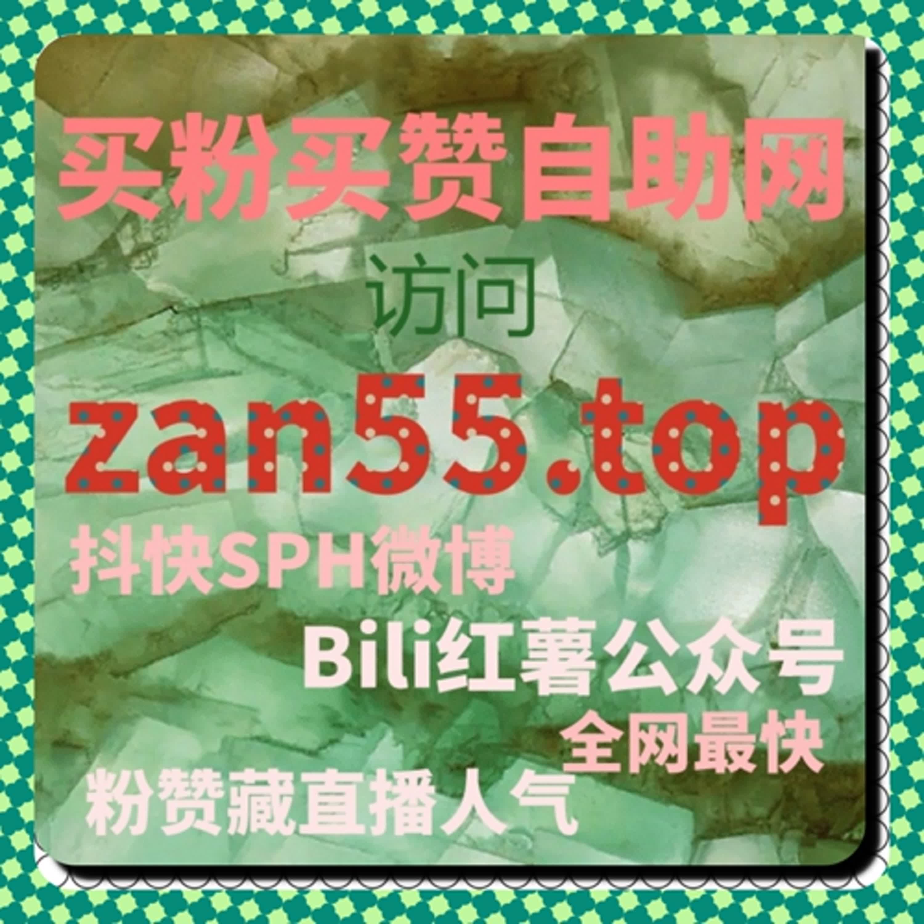 流量提升实用技巧，小红书投票小红花与公众号留言点赞秒跑互动轻松增长