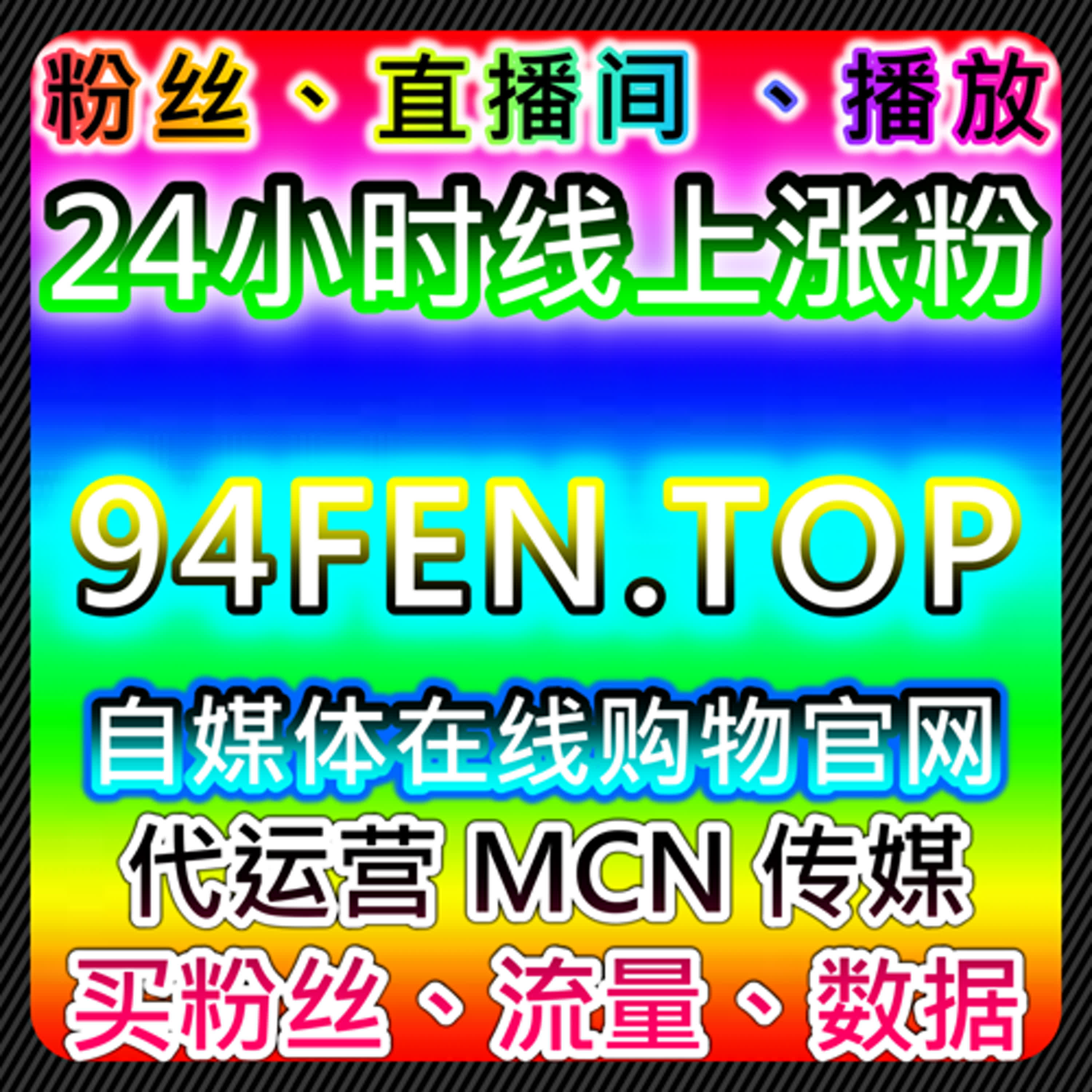 提升流量：通过小红书赞无视限流与哔哩秒单点赞增加社交互动