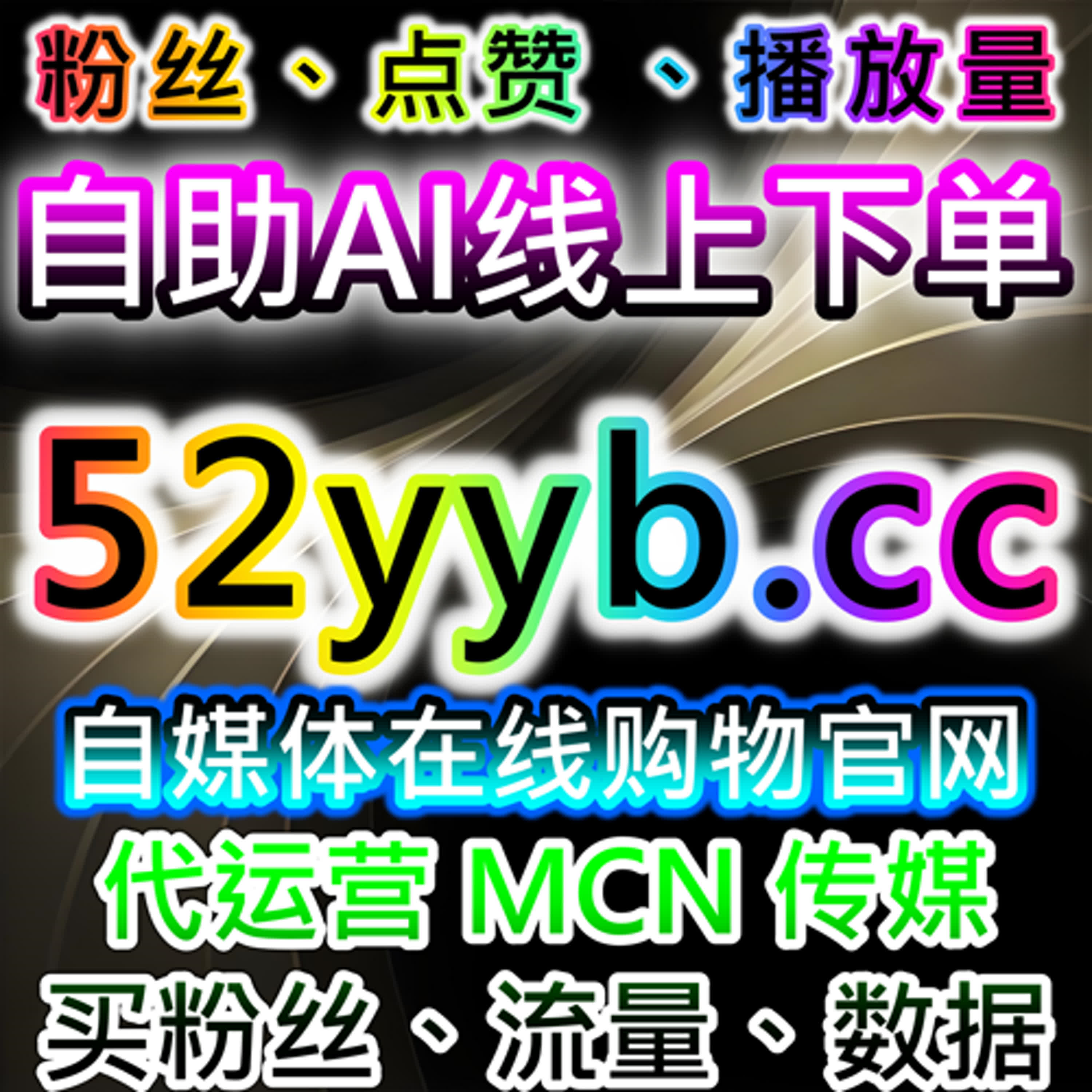 如何通过B站专栏和哔哩直播增加视频流量提升和专栏的曝光度