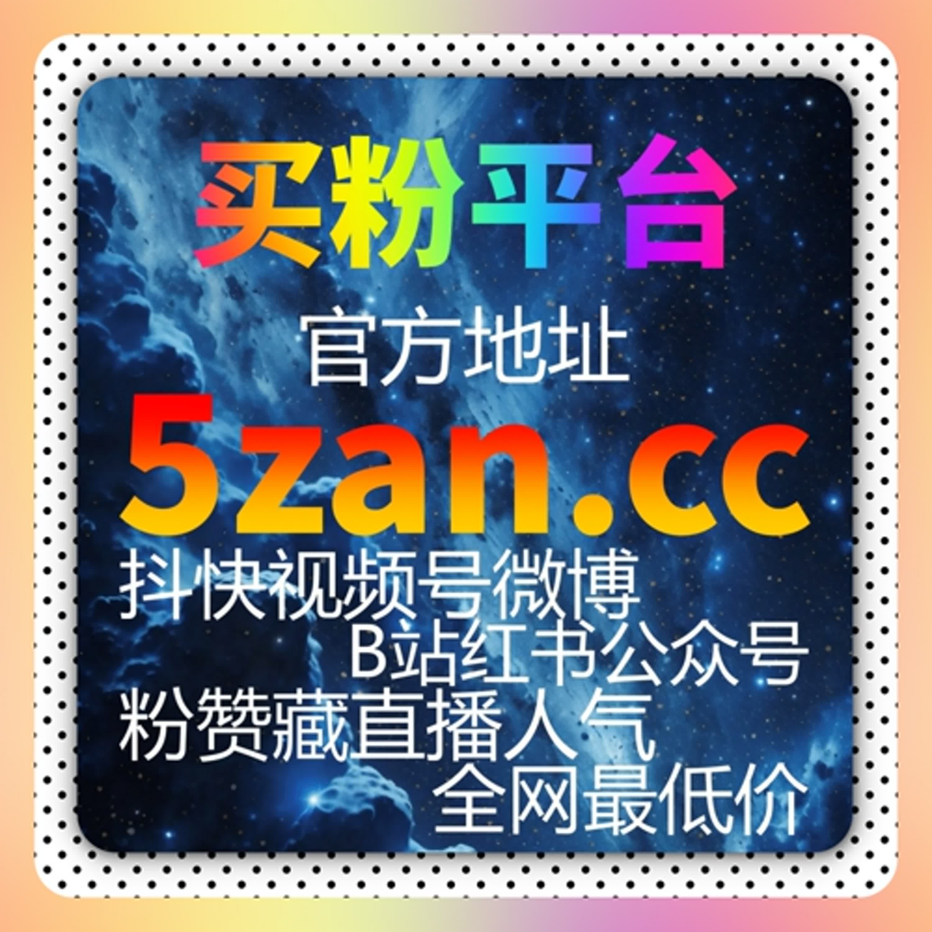 掌握在线全自动下单，轻松提升汽车之家车家号点赞与阅读量 podcast artwork