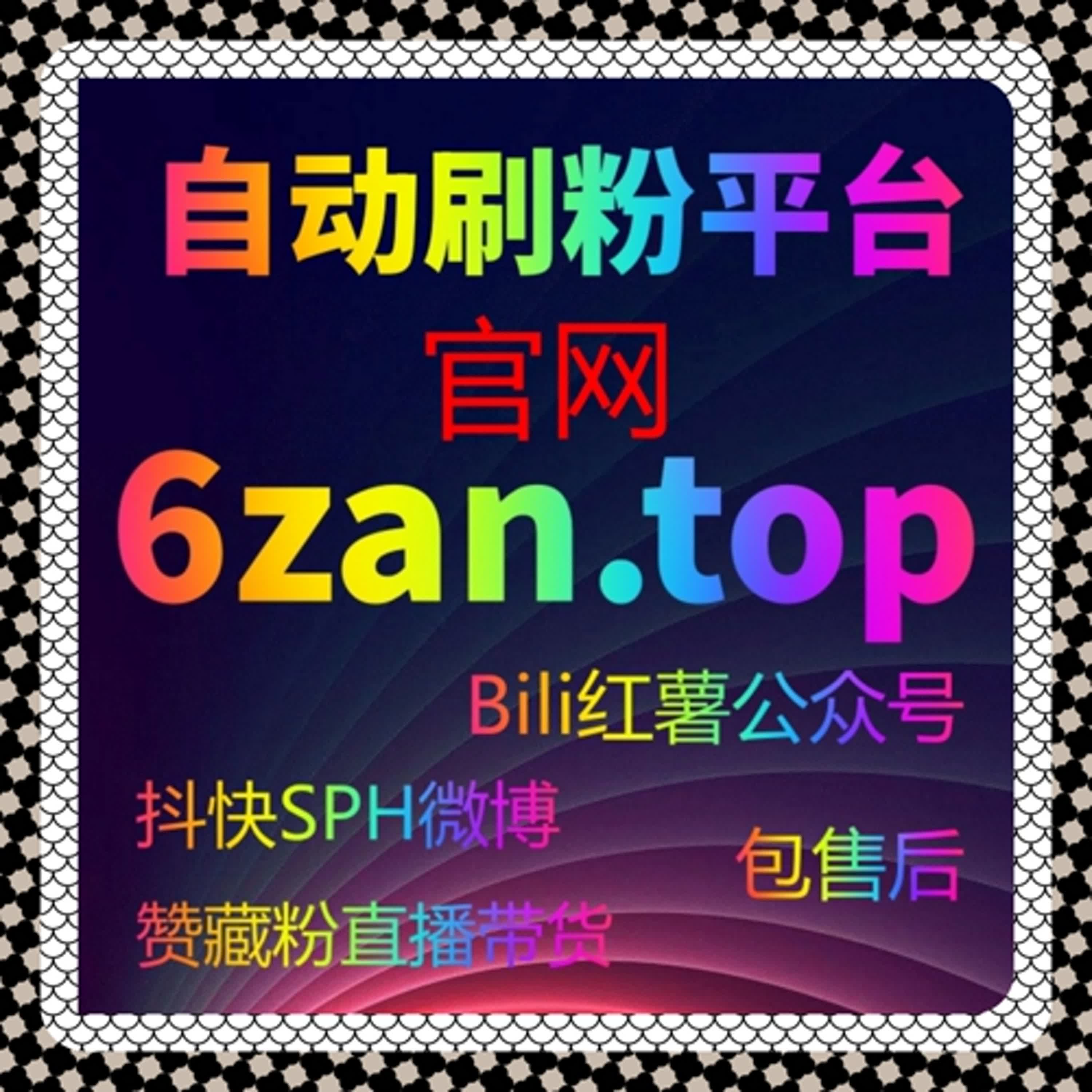 提升快手视频互动率，自动化平台助你轻松突破流量瓶颈