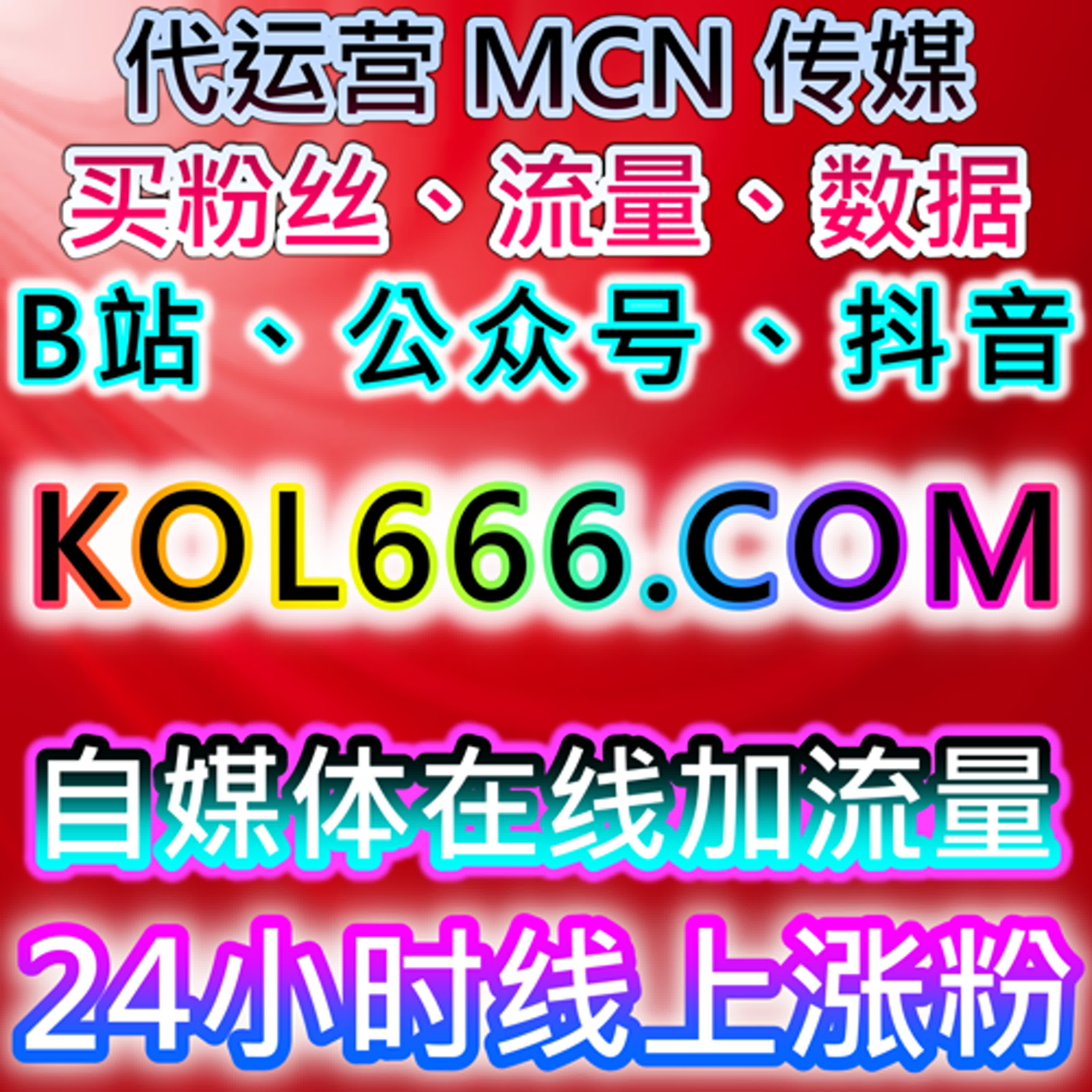 提升今日头条播放量和特价粉丝在线全自动下单，扩大文章的影响力