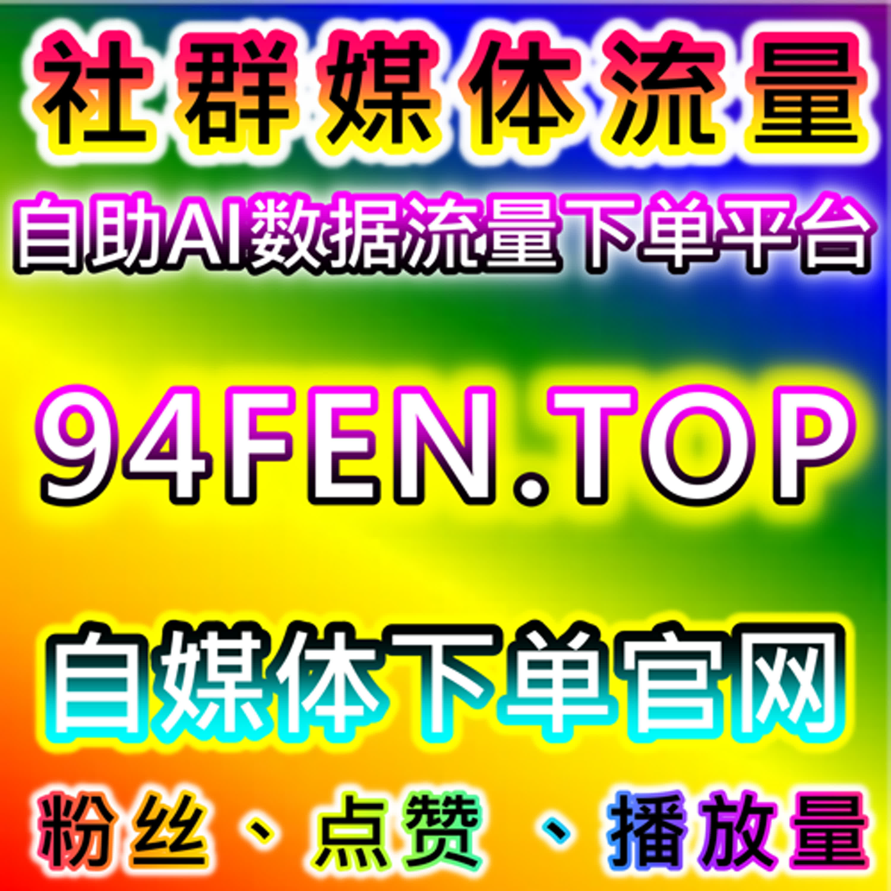利用红薯粉丝和收藏功能提升小红书曝光量，精准推广内容和流量提升