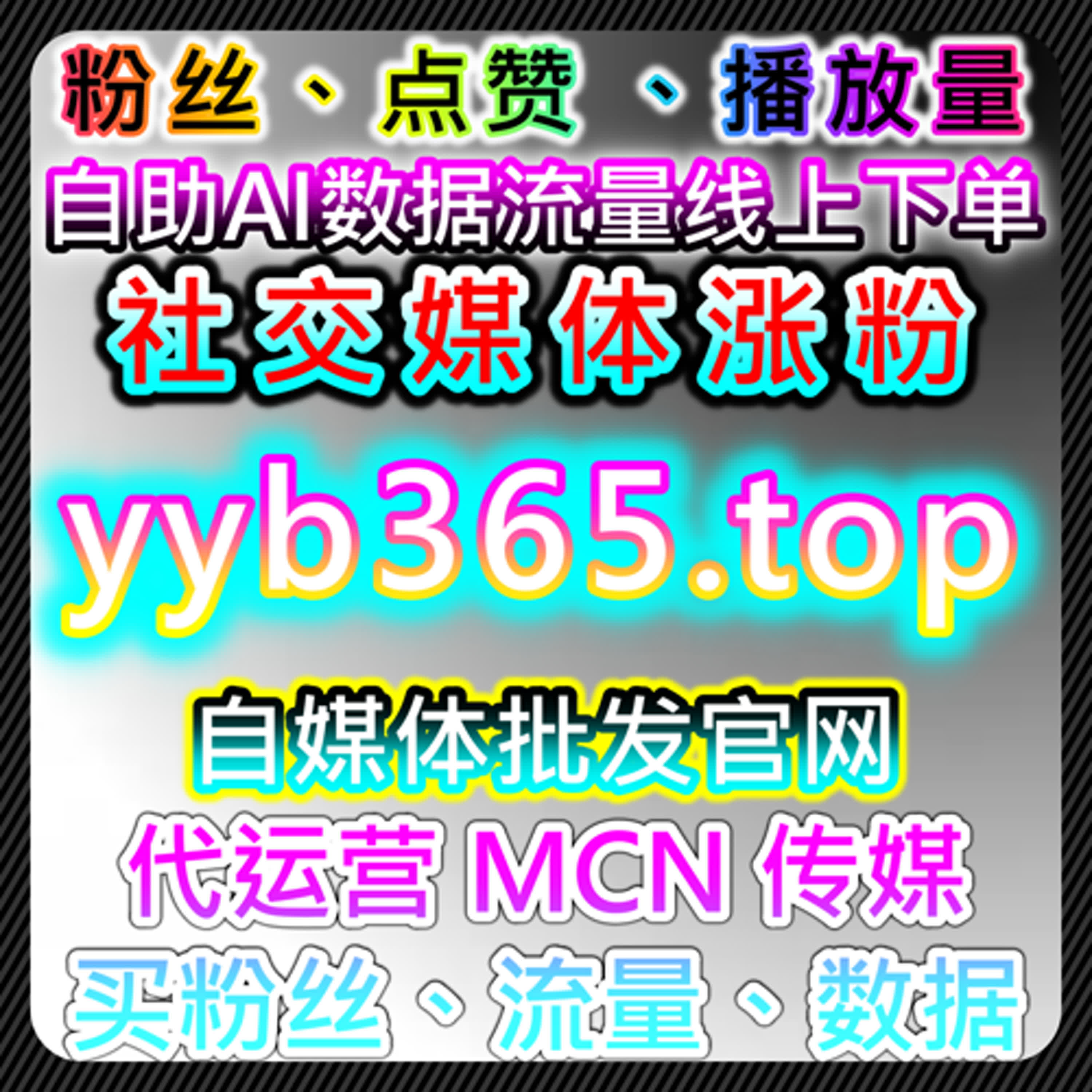 提升视频号播放量与互动，自动化平台助力社交传播